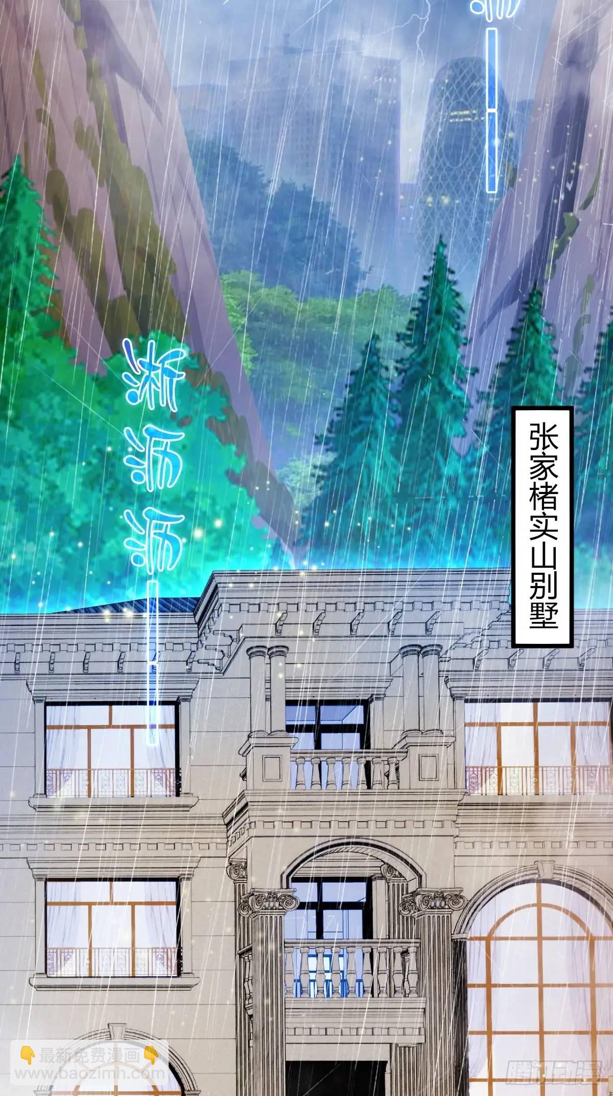 第42话 姜还是老的辣(1/2)-第44话