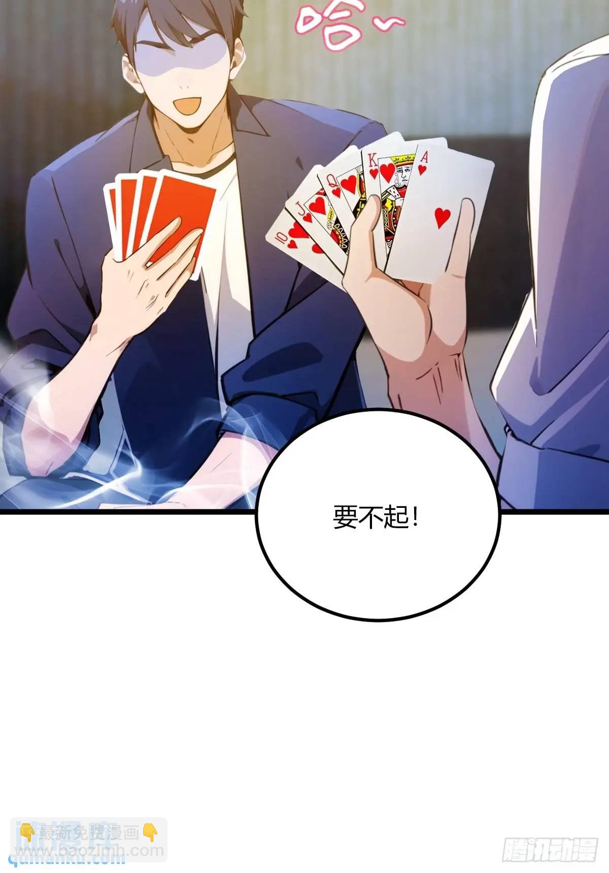 第42话 姜还是老的辣(1/2)-第44话