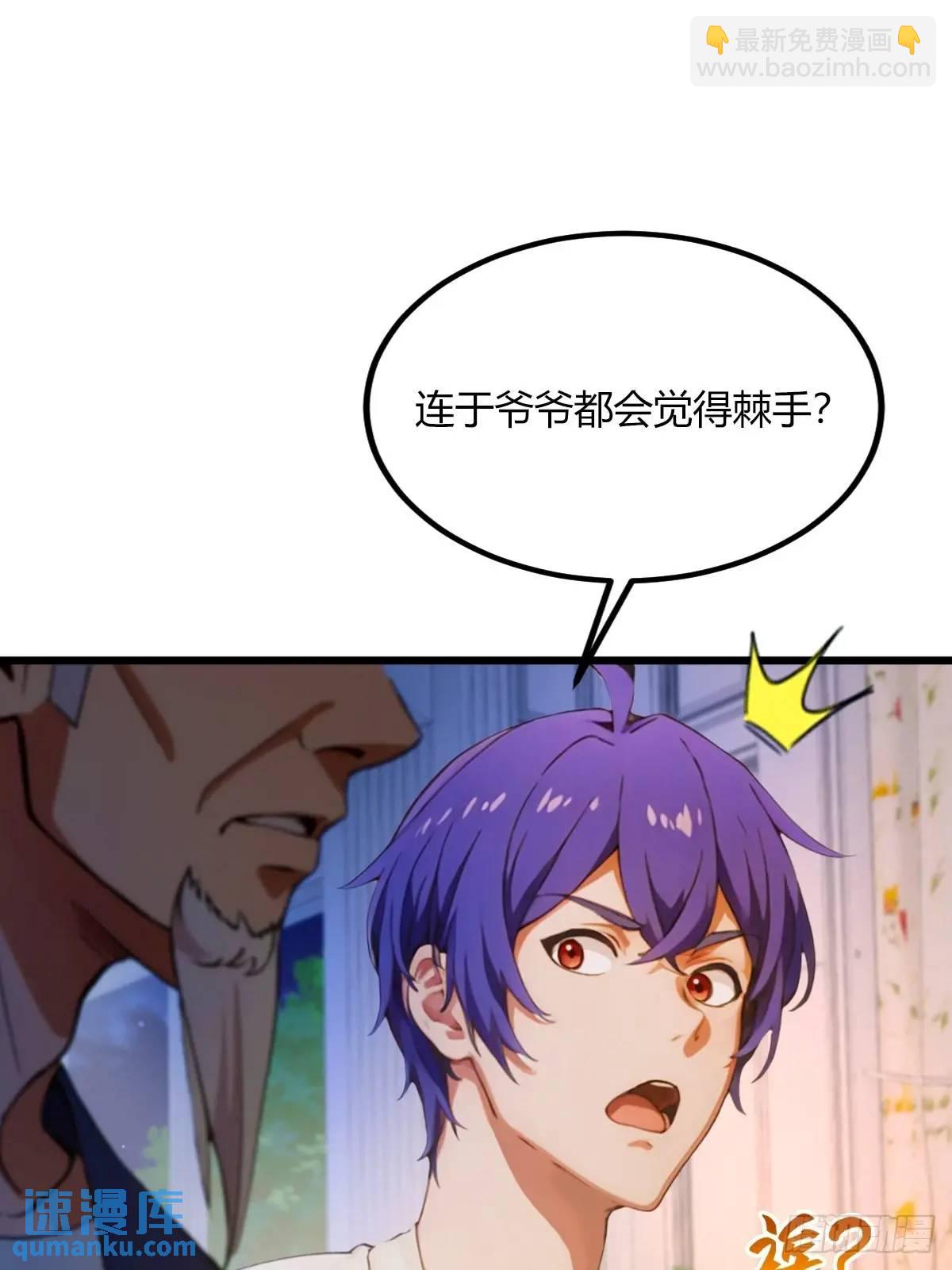 第42话 姜还是老的辣(1/2)-第44话