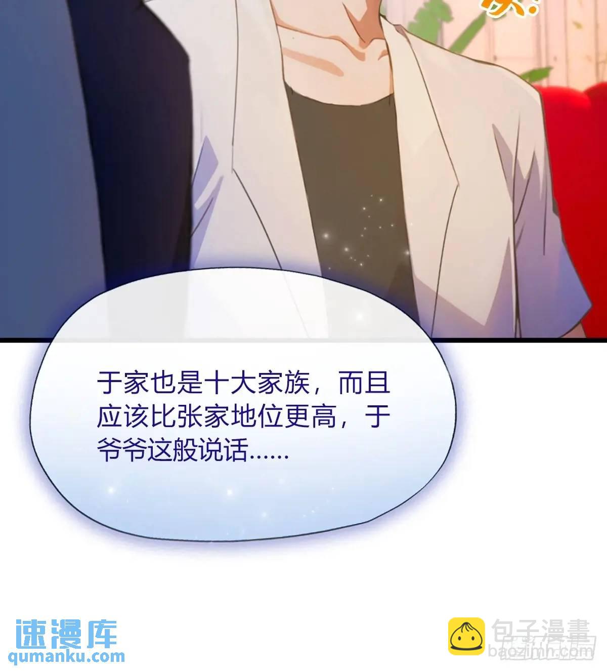 第42话 姜还是老的辣(1/2)-第44话