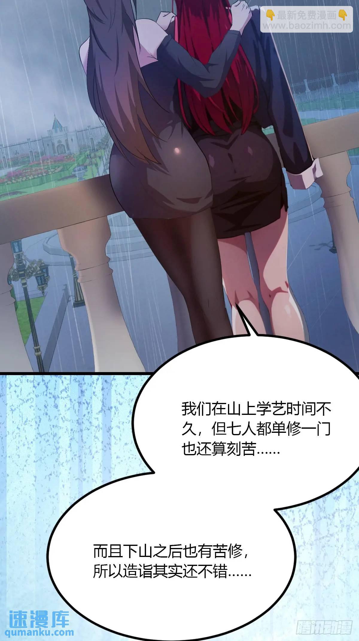 第45话 六师姐登场(1/3)-第48话