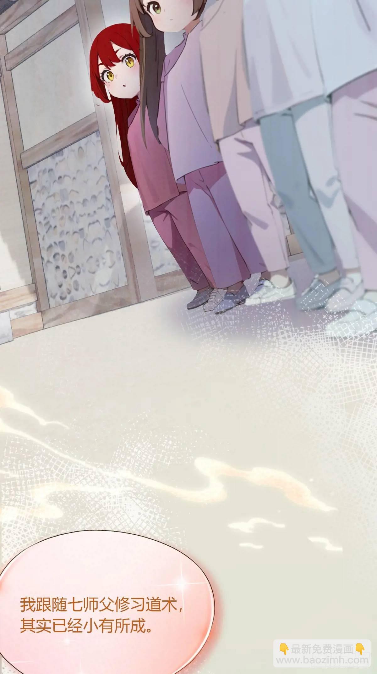 第45话 六师姐登场(1/3)-第48话