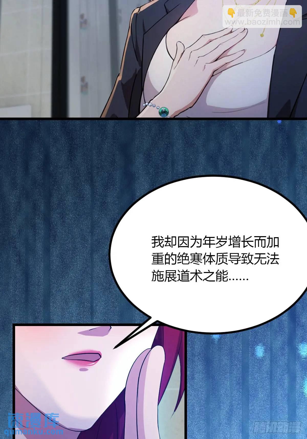 第45话 六师姐登场(1/3)-第48话