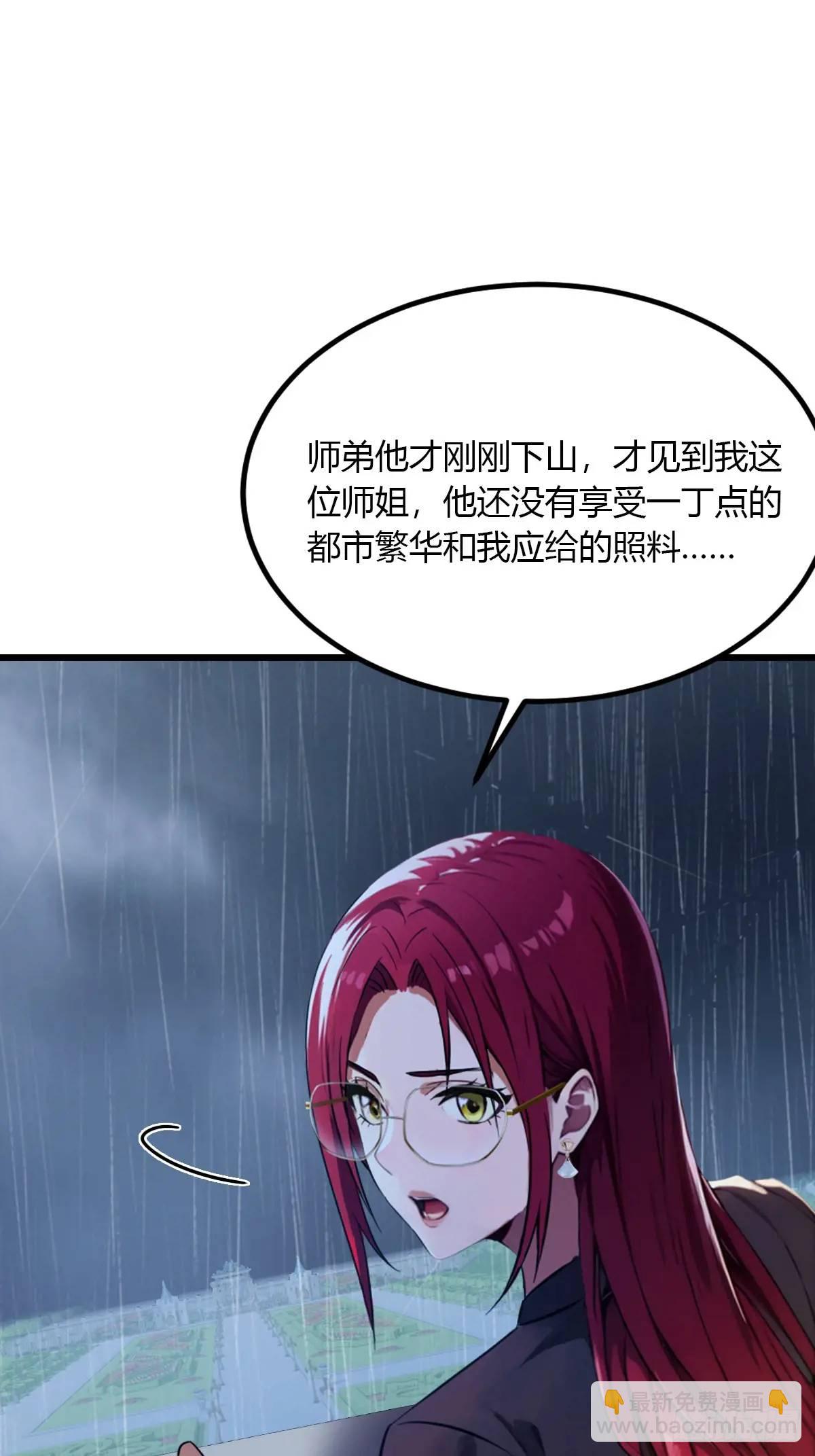 第45话 六师姐登场(1/3)-第48话