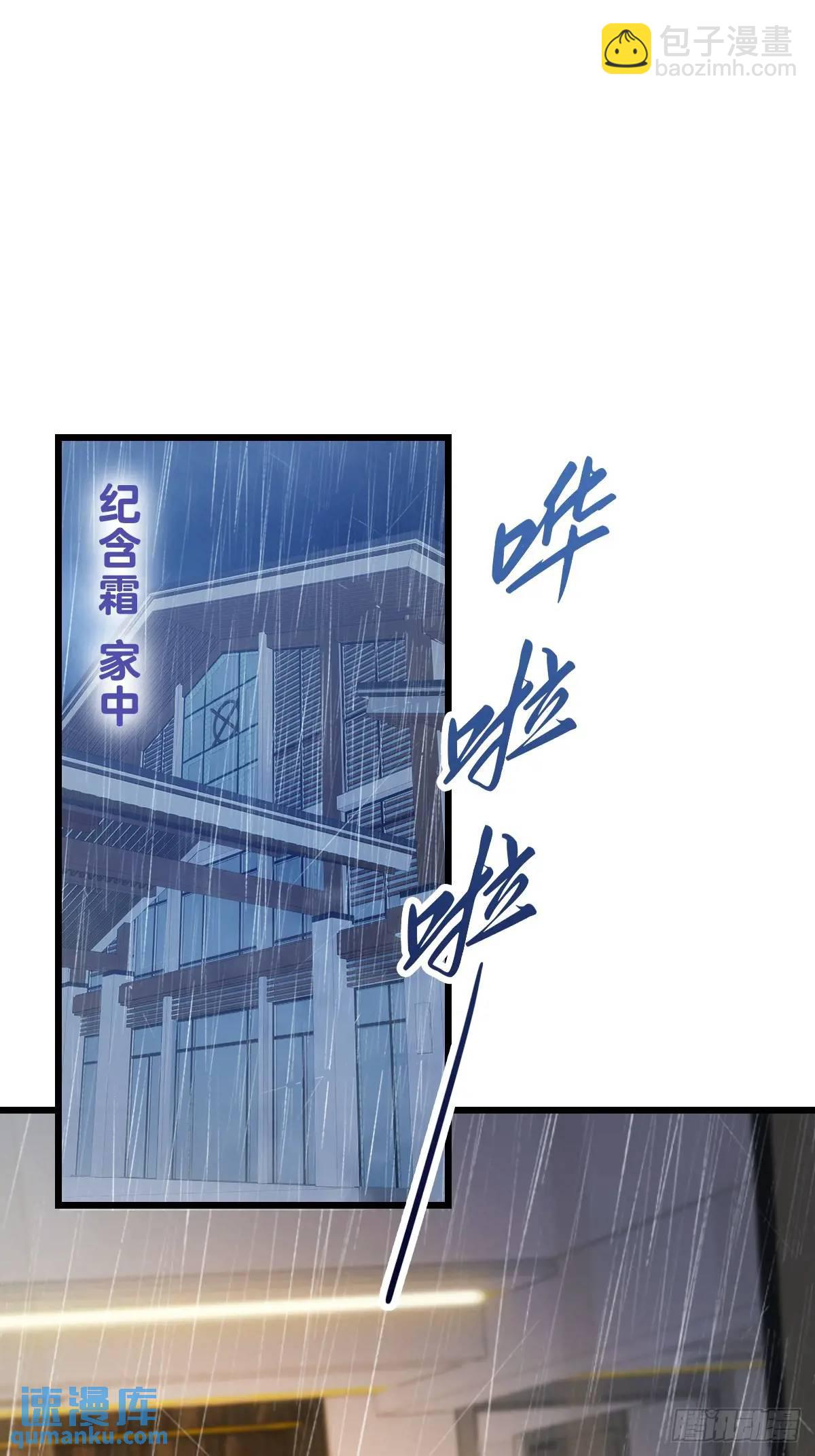 第45话 六师姐登场(1/3)-第48话