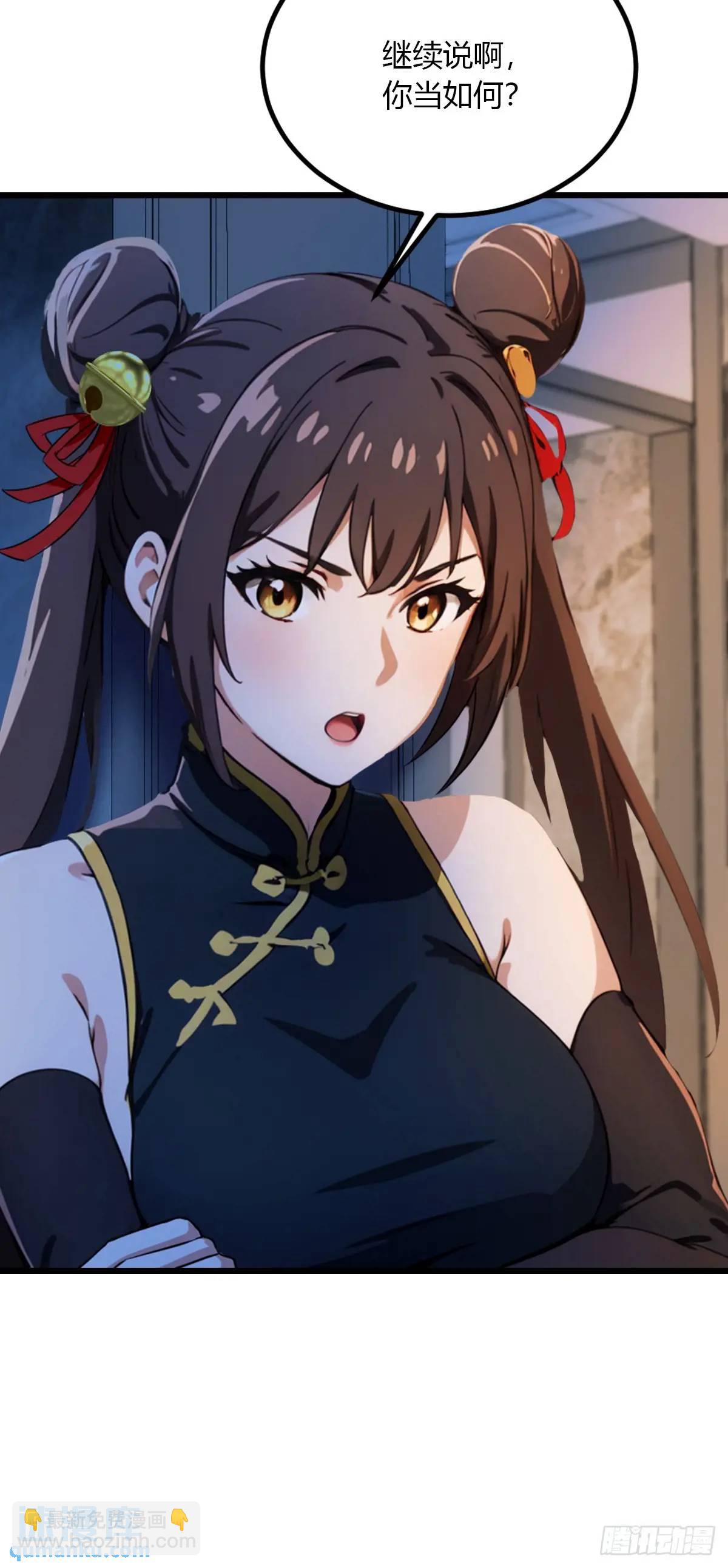 第45话 六师姐登场(1/3)-第48话