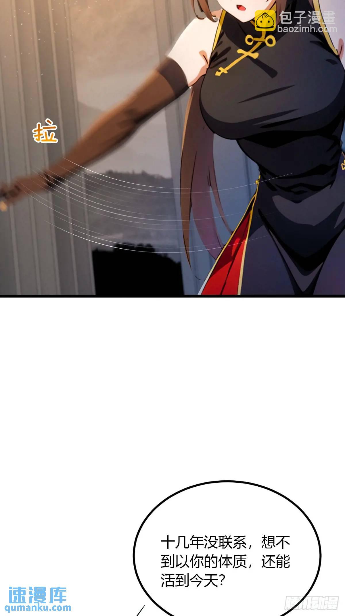 第45话 六师姐登场(1/3)-第48话