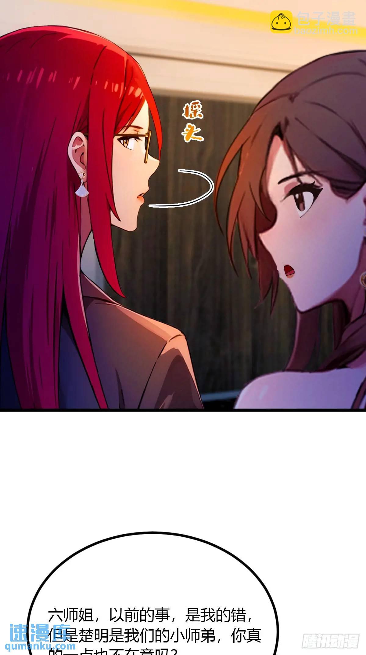 第45话 六师姐登场(1/3)-第48话