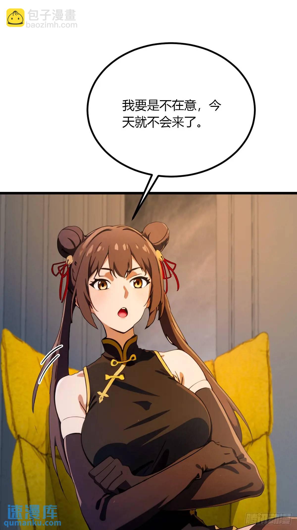 第45话 六师姐登场(1/3)-第48话