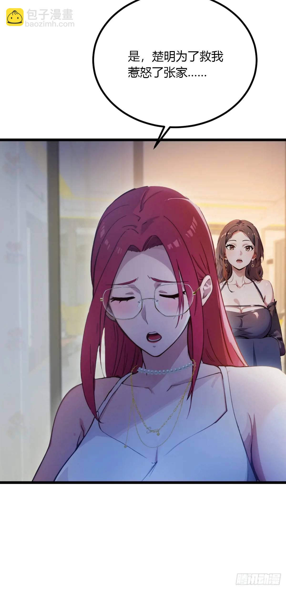 第45话 六师姐登场(1/3)-第48话