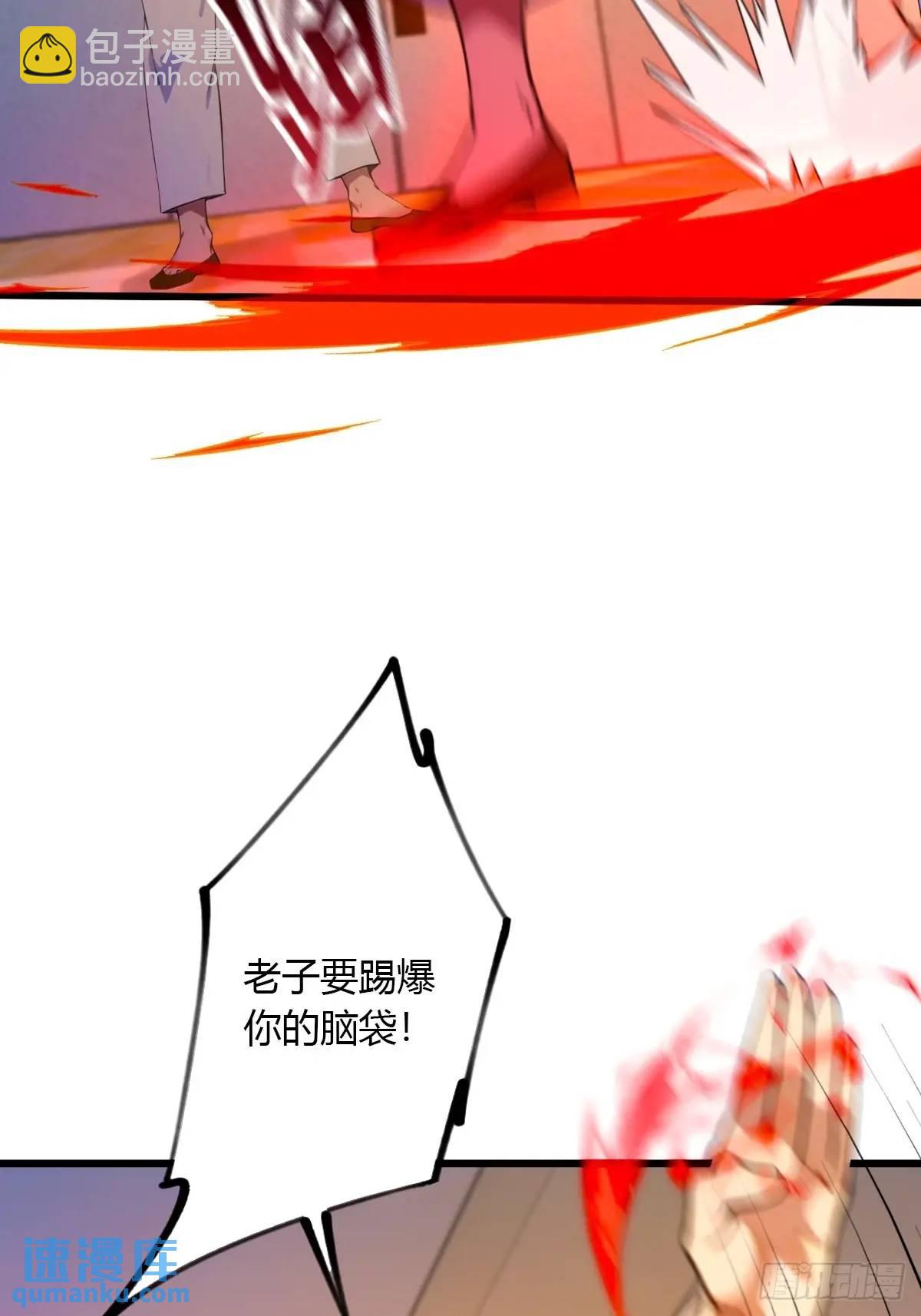 第52话 这种水平也敢来踢馆(1/2)-第50话