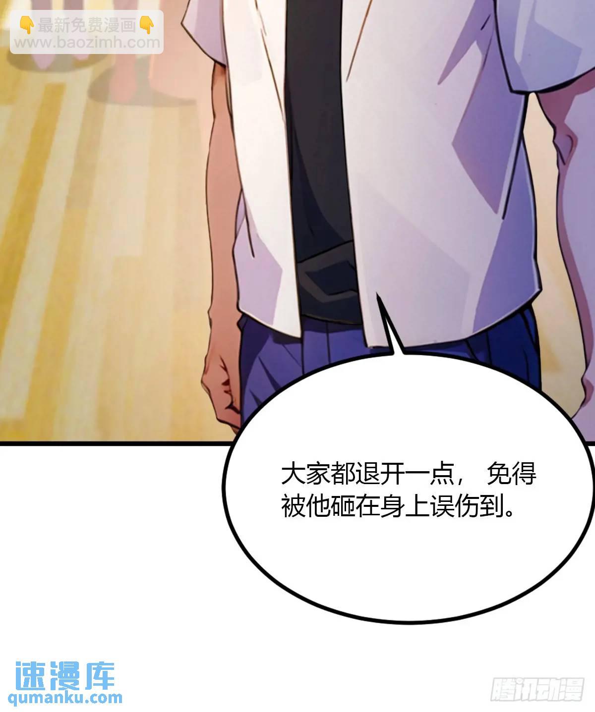 第52话 这种水平也敢来踢馆(1/2)-第50话