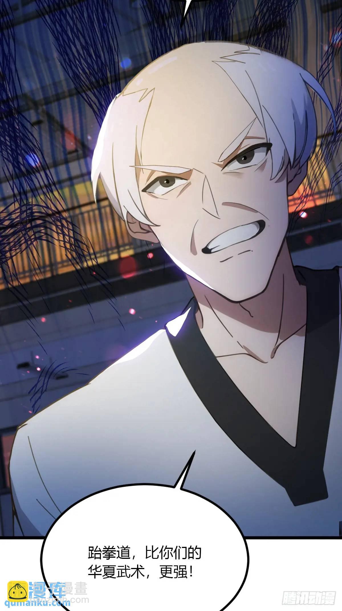 第54话 打不过就摇人儿是吧(1/2)-第52话