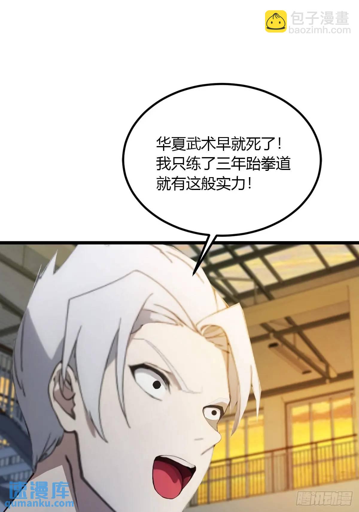 第54话 打不过就摇人儿是吧(1/2)-第52话