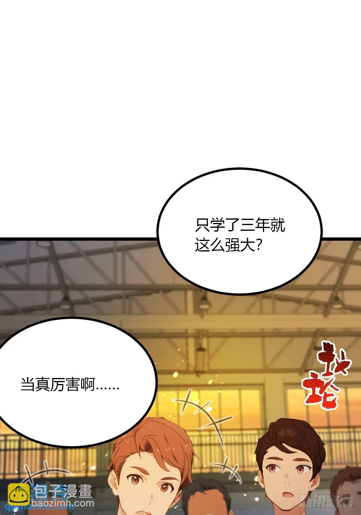 第54话 打不过就摇人儿是吧(1/2)-第52话