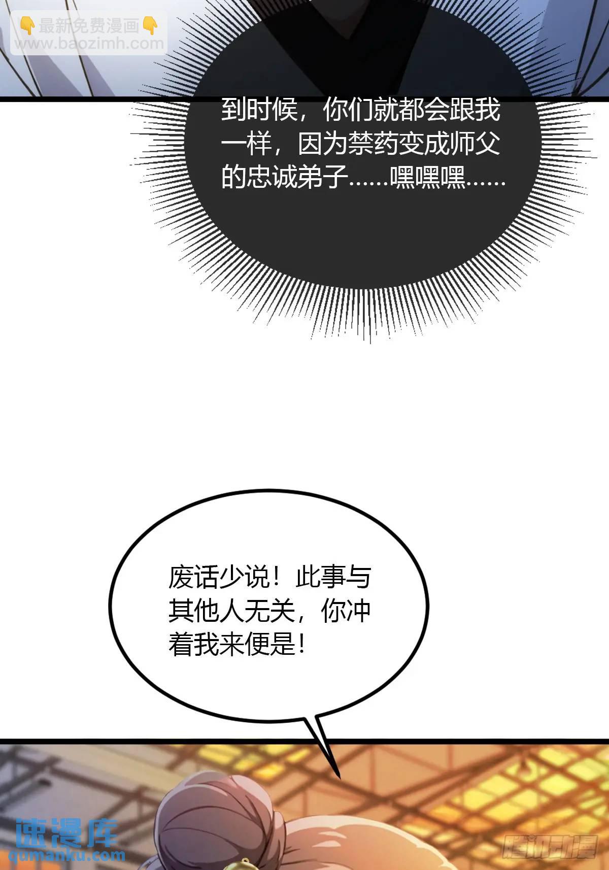 第54话 打不过就摇人儿是吧(1/2)-第52话