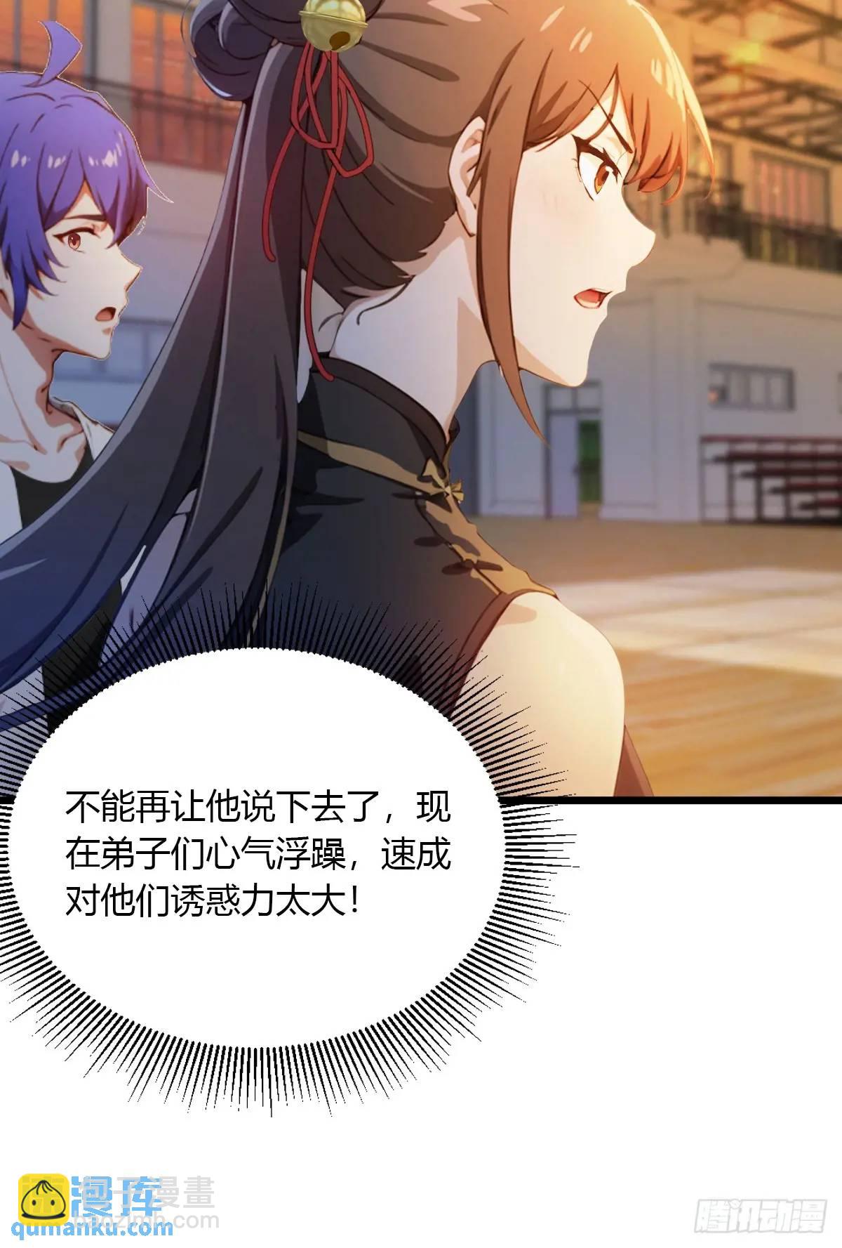 第54话 打不过就摇人儿是吧(1/2)-第52话