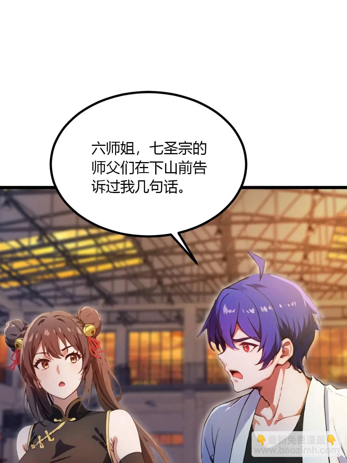 第54话 打不过就摇人儿是吧(1/2)-第52话