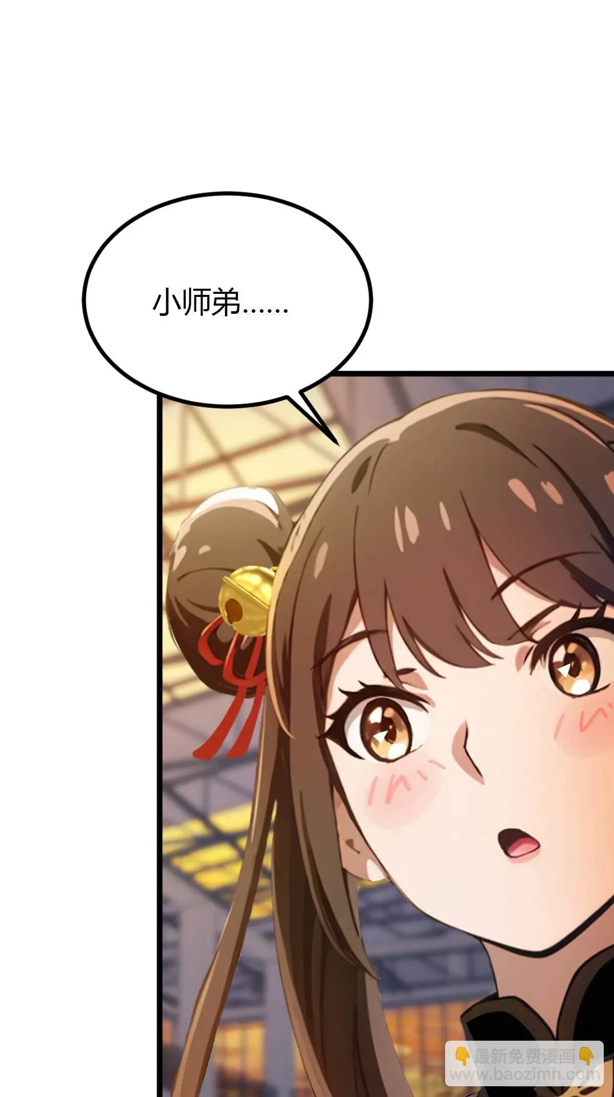 第54话 打不过就摇人儿是吧(1/2)-第52话