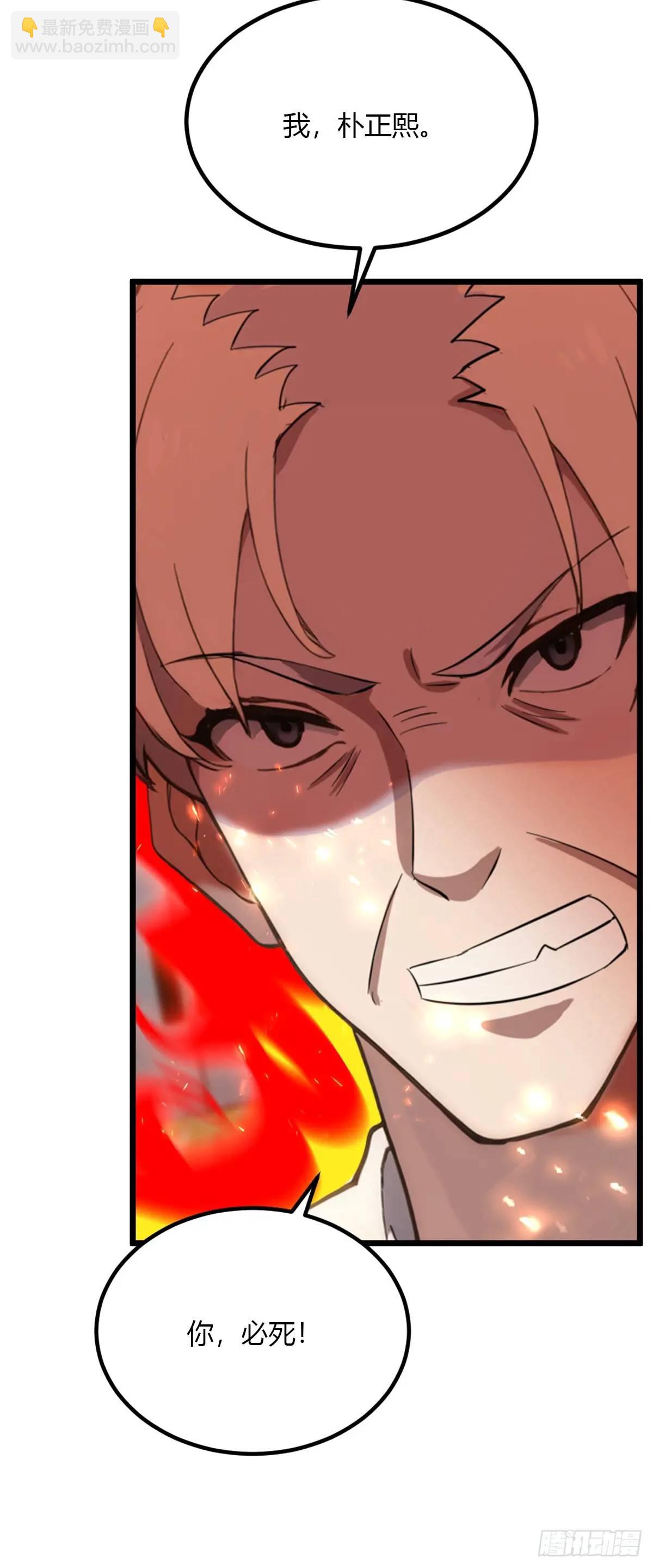 第54话 打不过就摇人儿是吧(1/2)-第52话