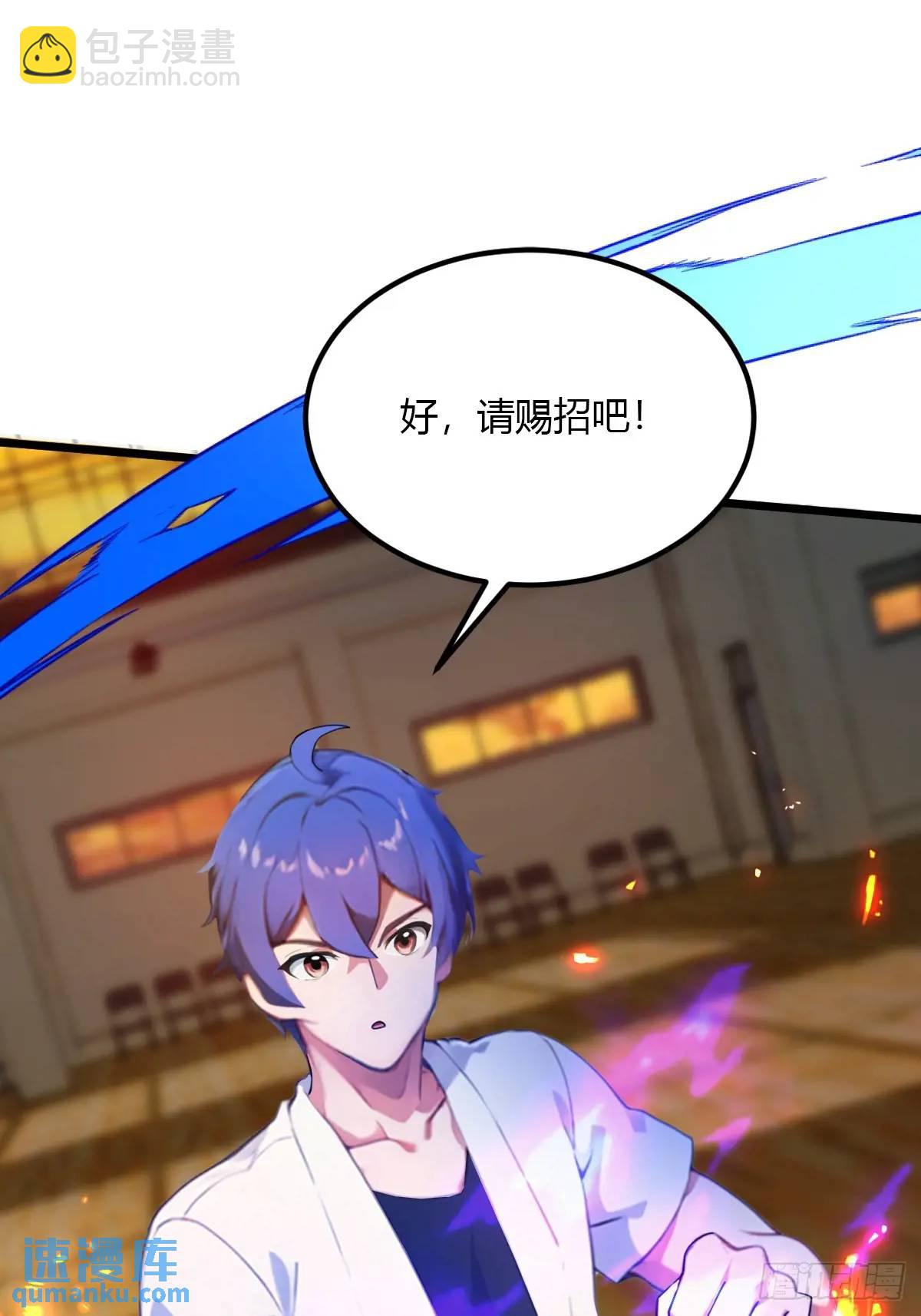 第54话 打不过就摇人儿是吧(1/2)-第52话