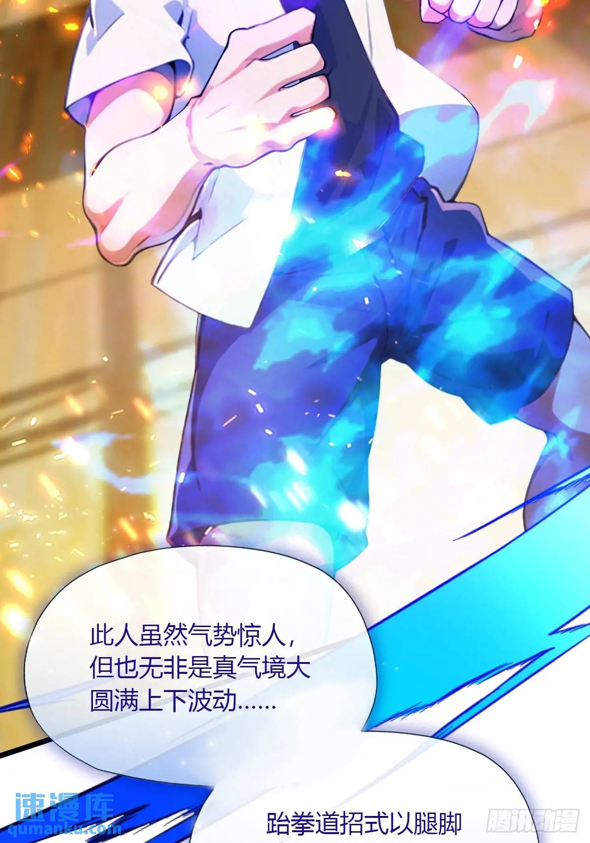 第54话 打不过就摇人儿是吧(1/2)-第52话