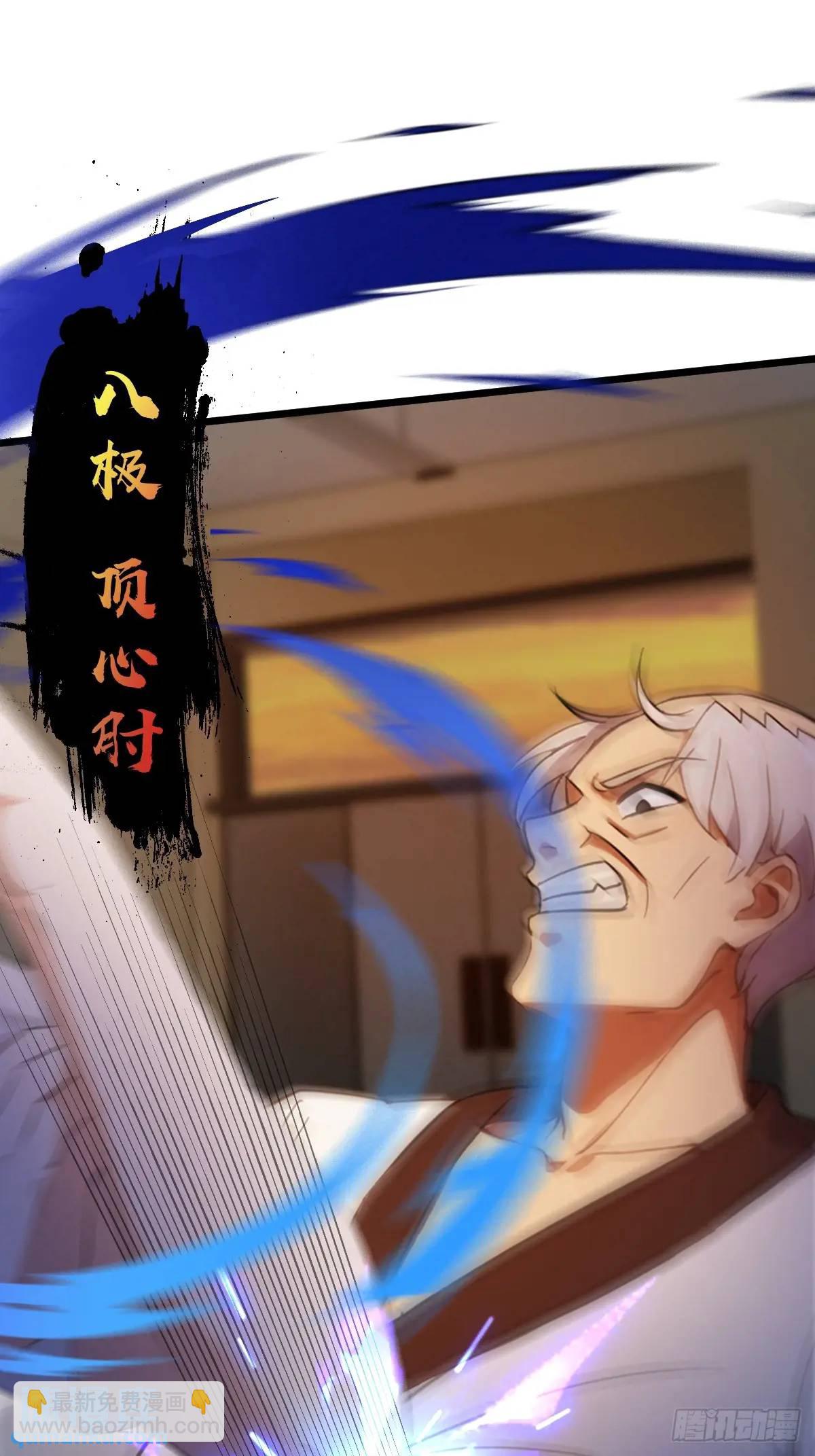 第55话 跆拳道 vs 八极拳(1/2)-第54话