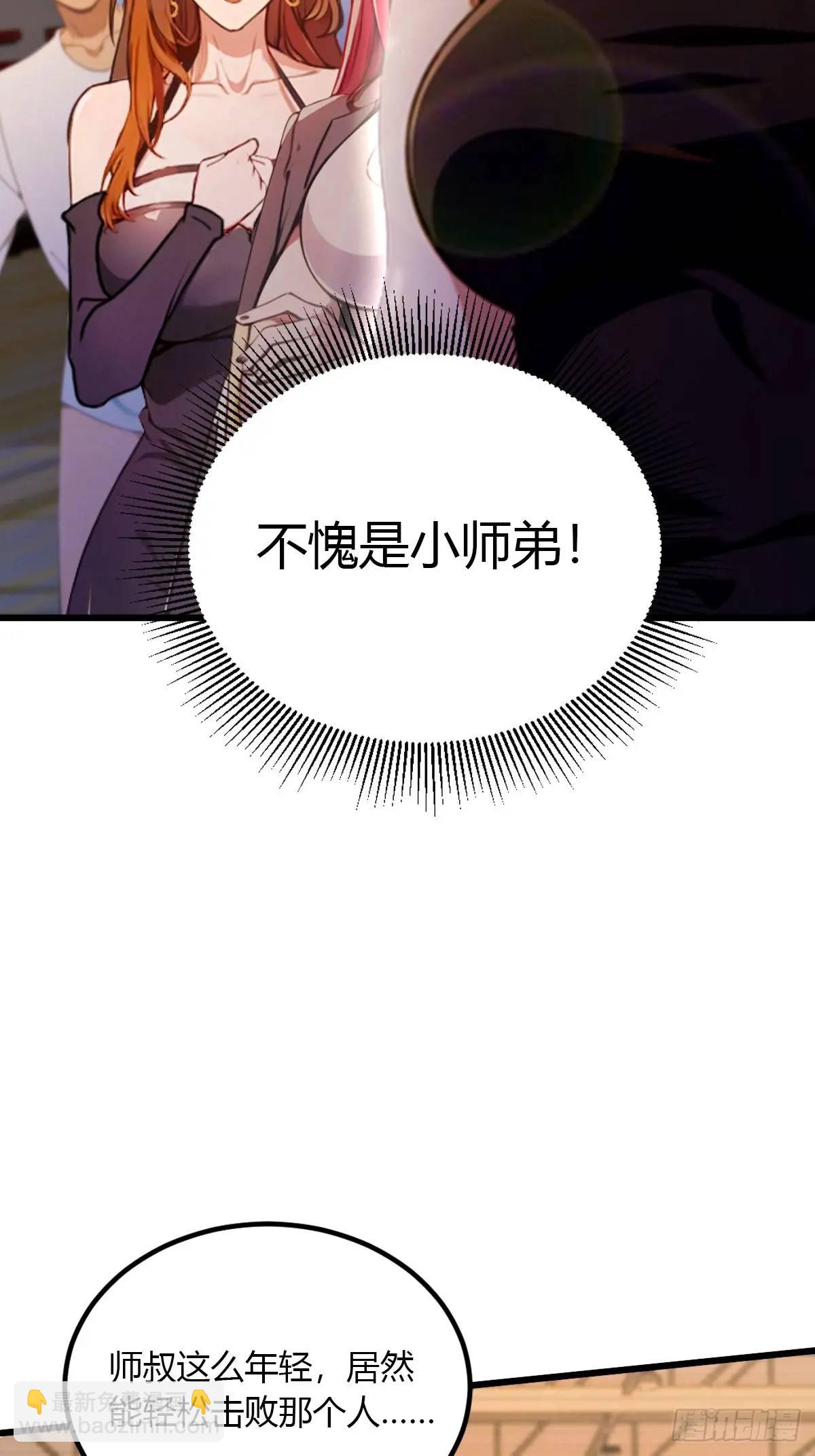 第55话 跆拳道 vs 八极拳(1/2)-第54话