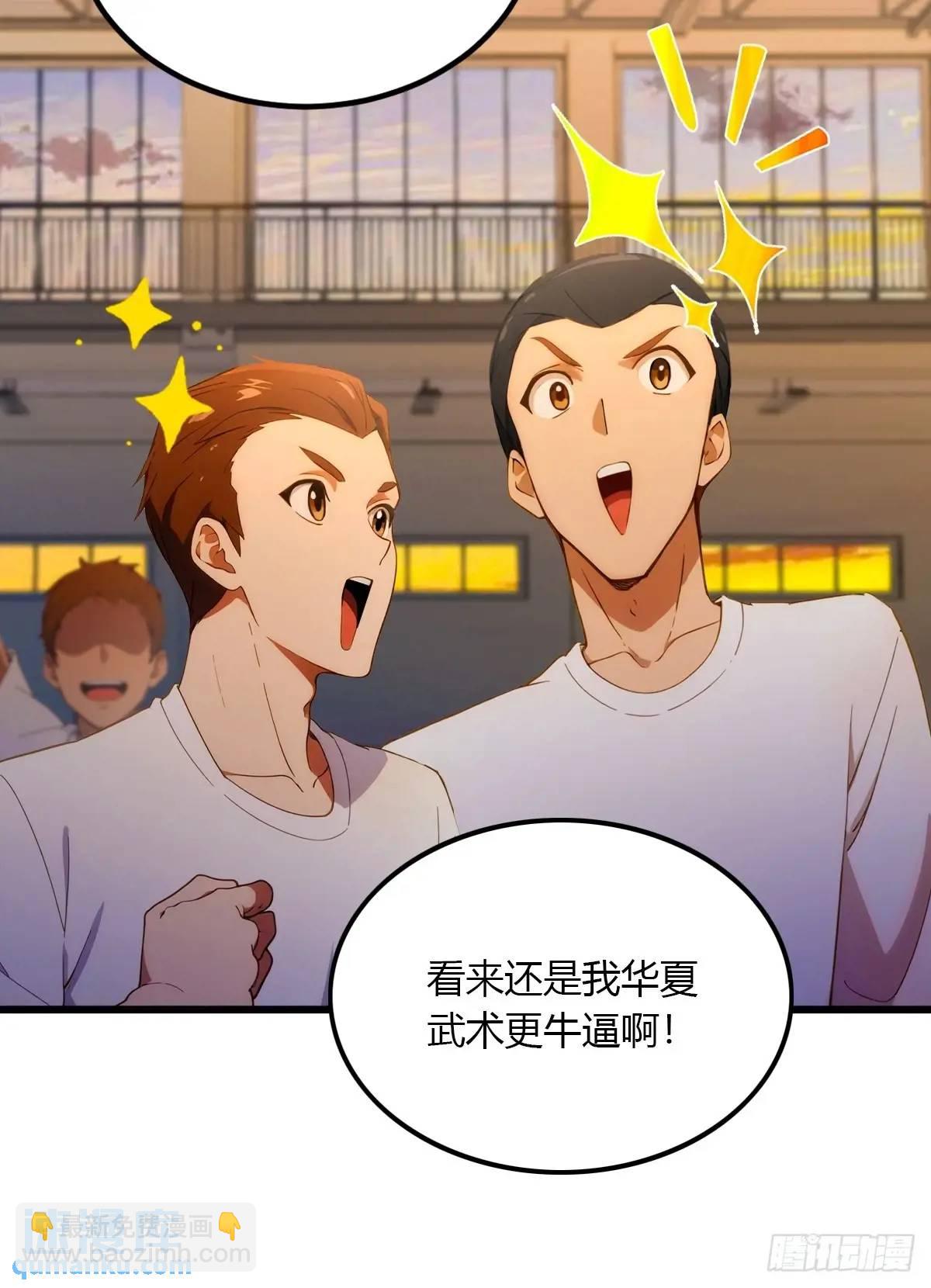 第55话 跆拳道 vs 八极拳(1/2)-第54话