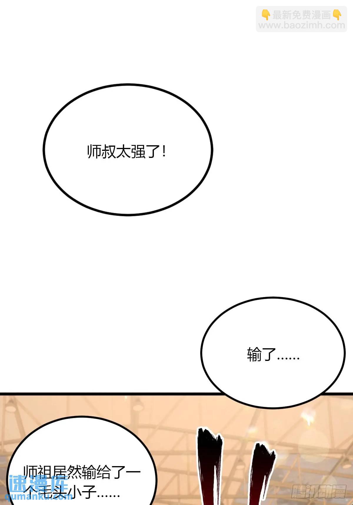 第55话 跆拳道 vs 八极拳(1/2)-第54话