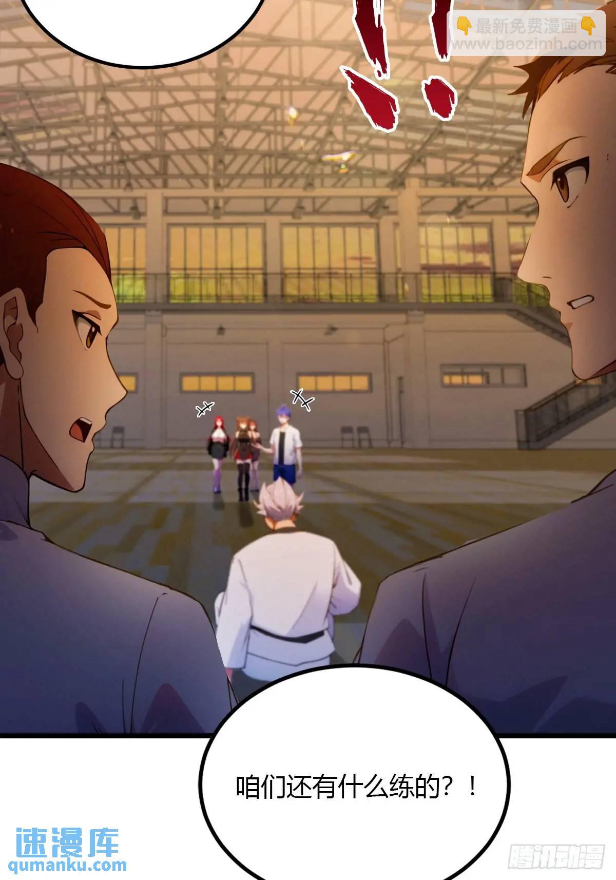 第55话 跆拳道 vs 八极拳(1/2)-第54话