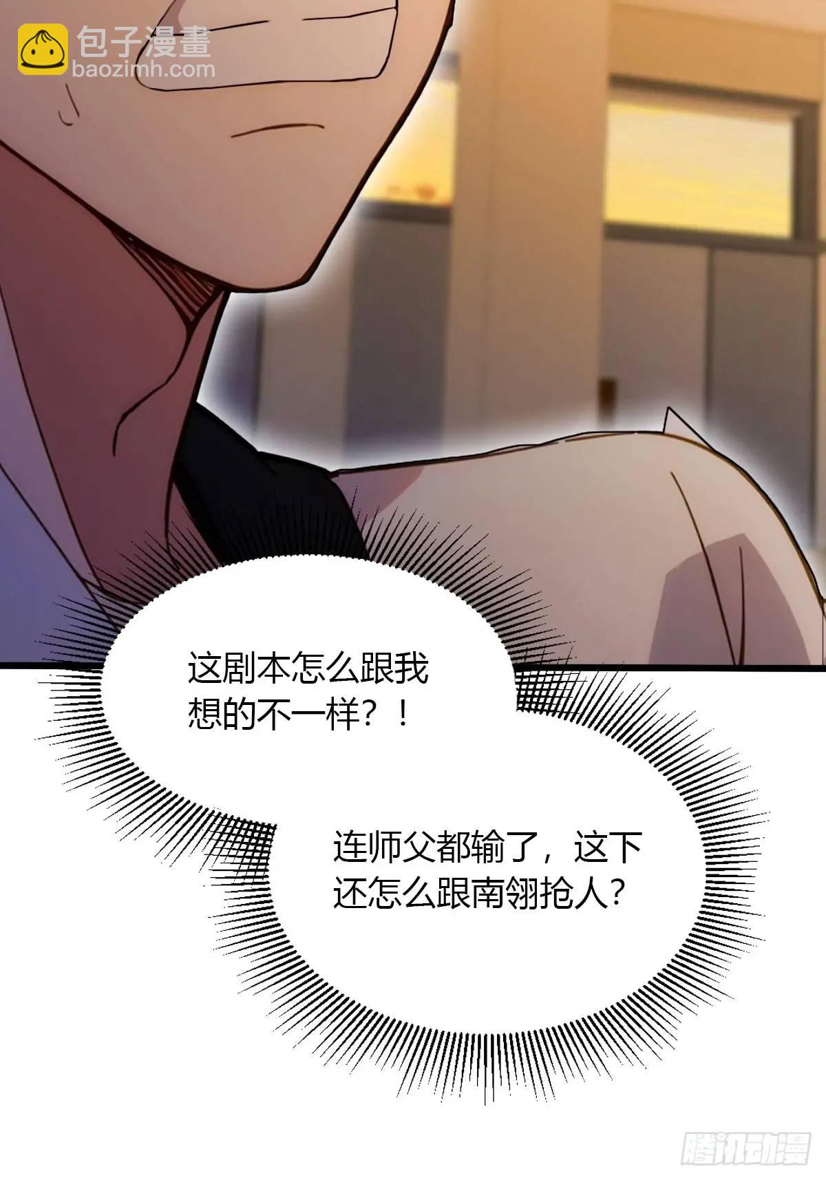 第55话 跆拳道 vs 八极拳(1/2)-第54话