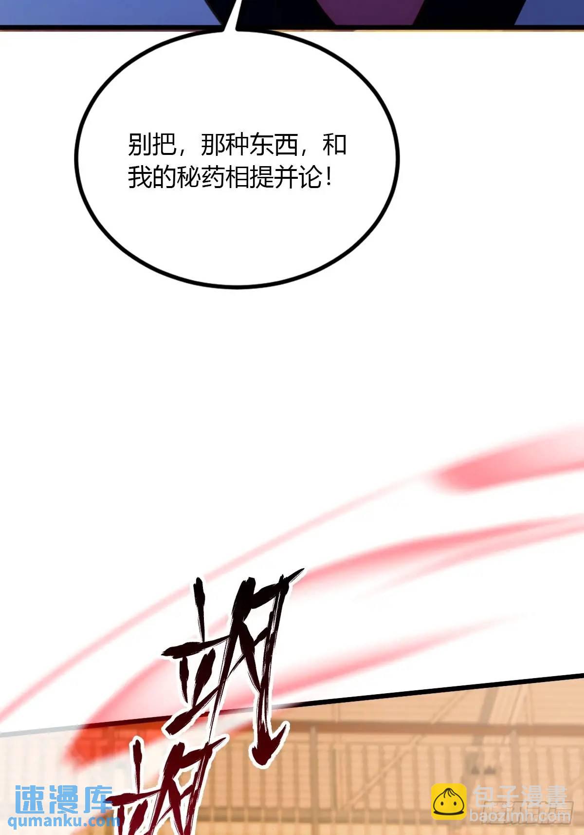 第55话 跆拳道 vs 八极拳(1/2)-第54话