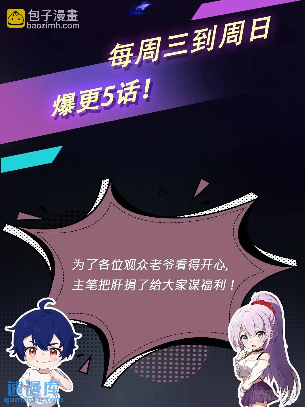 第55话 跆拳道 vs 八极拳(1/2)-第54话