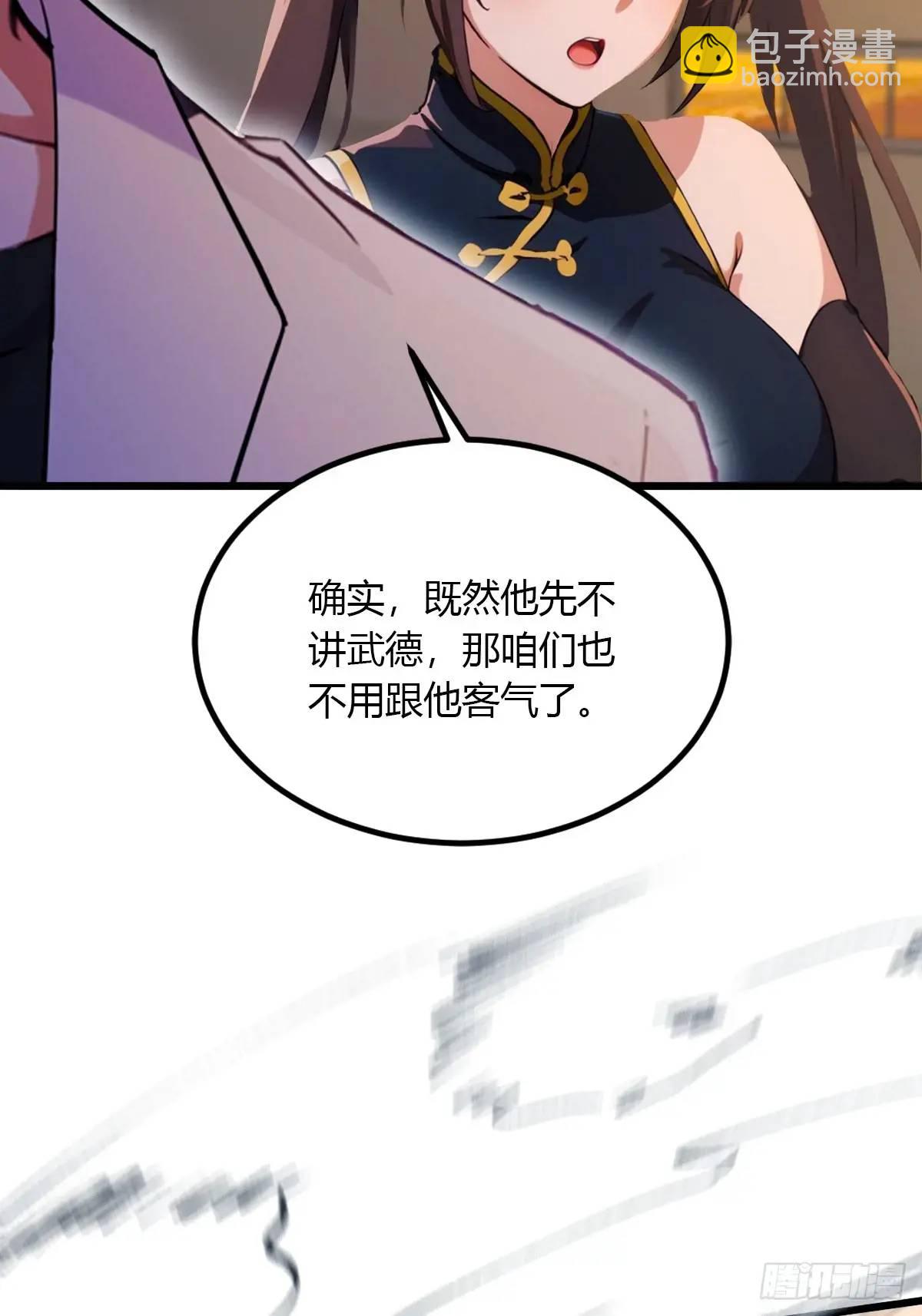 第56话 武道的真谛(1/2)-第56话