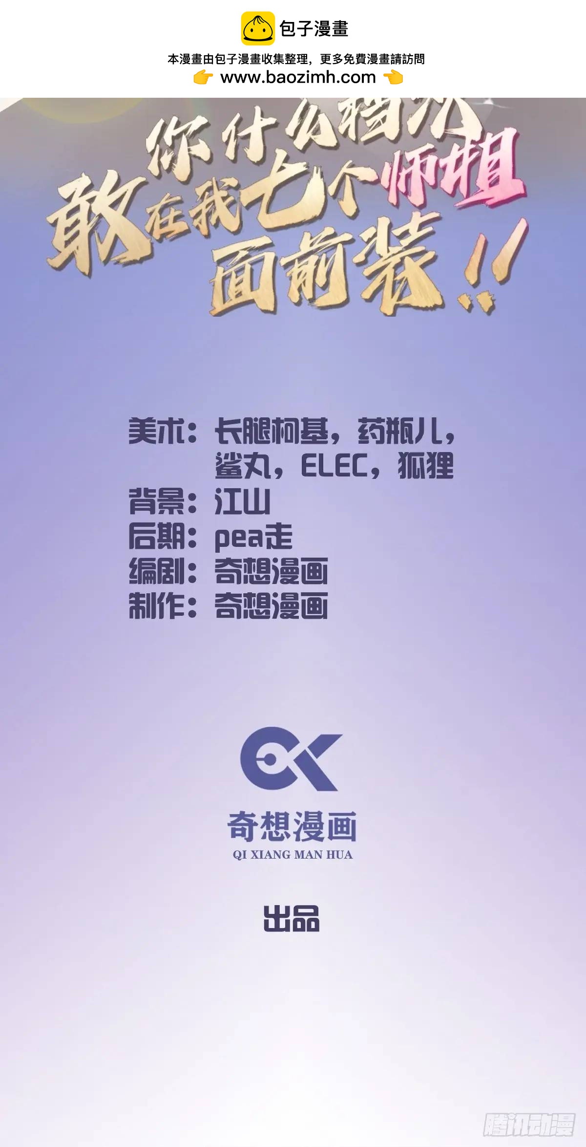 第56话 武道的真谛(1/2)-第56话