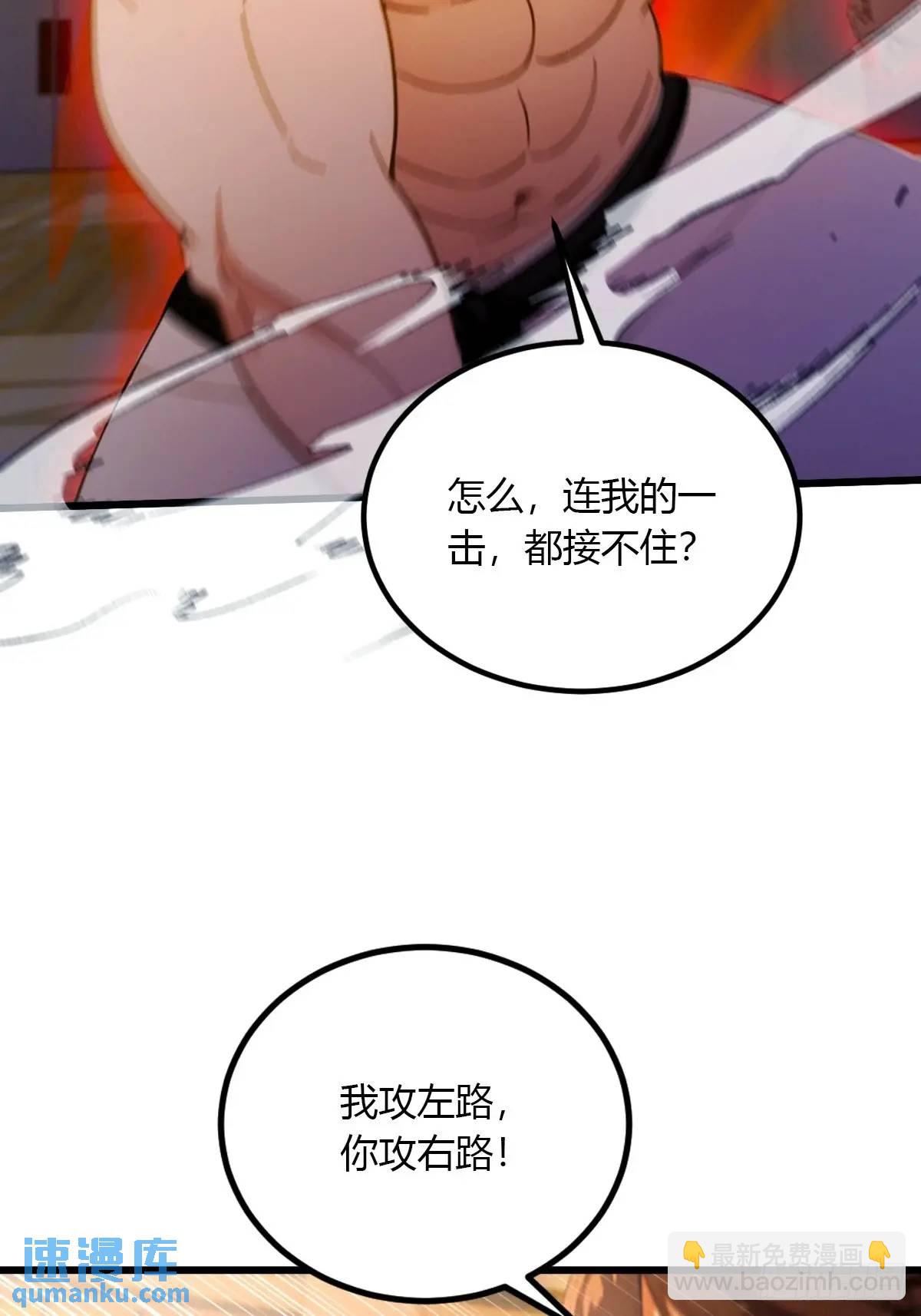 第56话 武道的真谛(1/2)-第56话