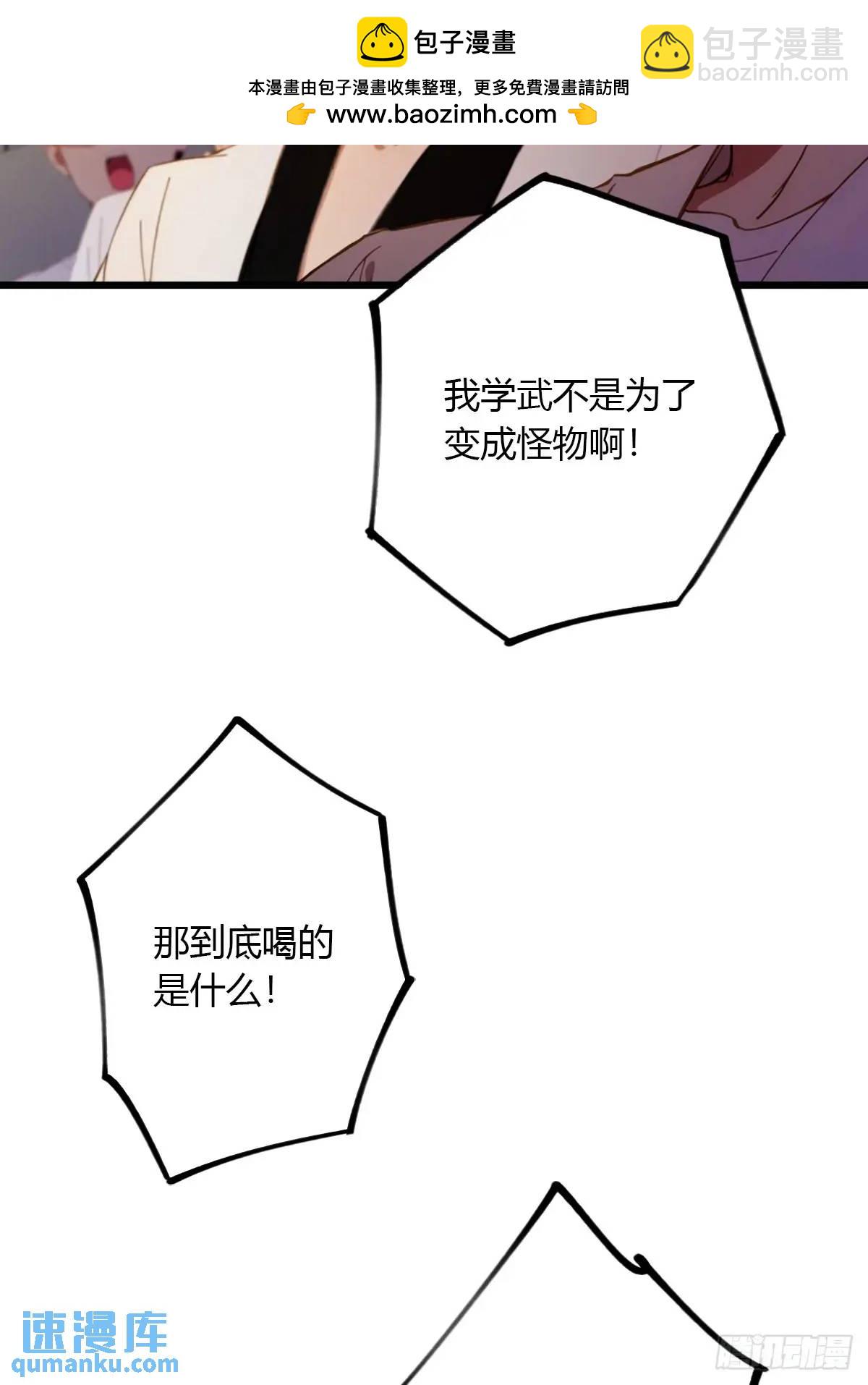 第56话 武道的真谛(1/2)-第56话