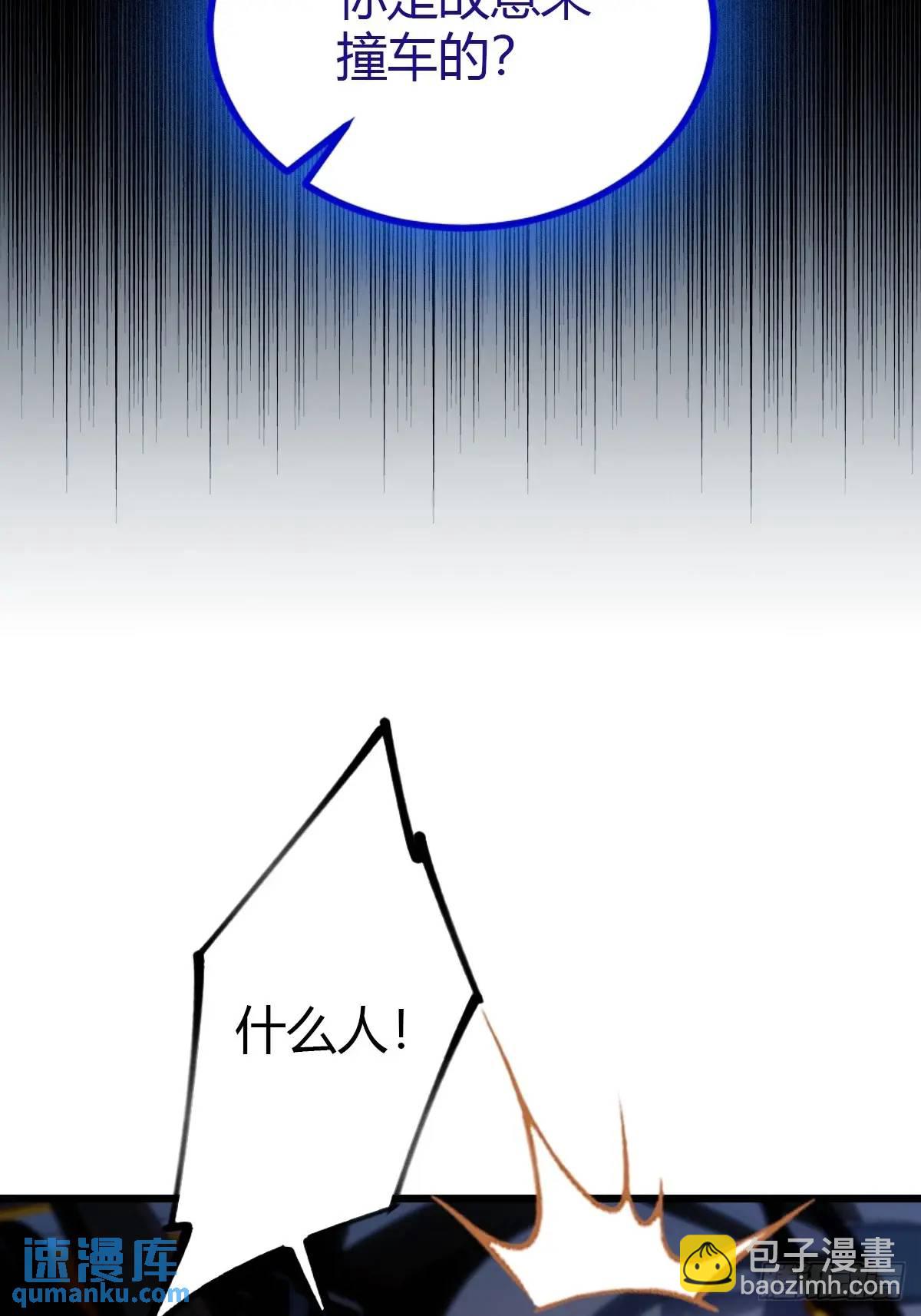 第58话 螳螂捕蝉，黄雀在后(1/2)-第58话