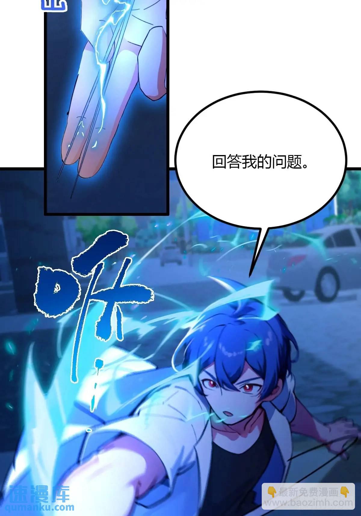 第58话 螳螂捕蝉，黄雀在后(1/2)-第58话