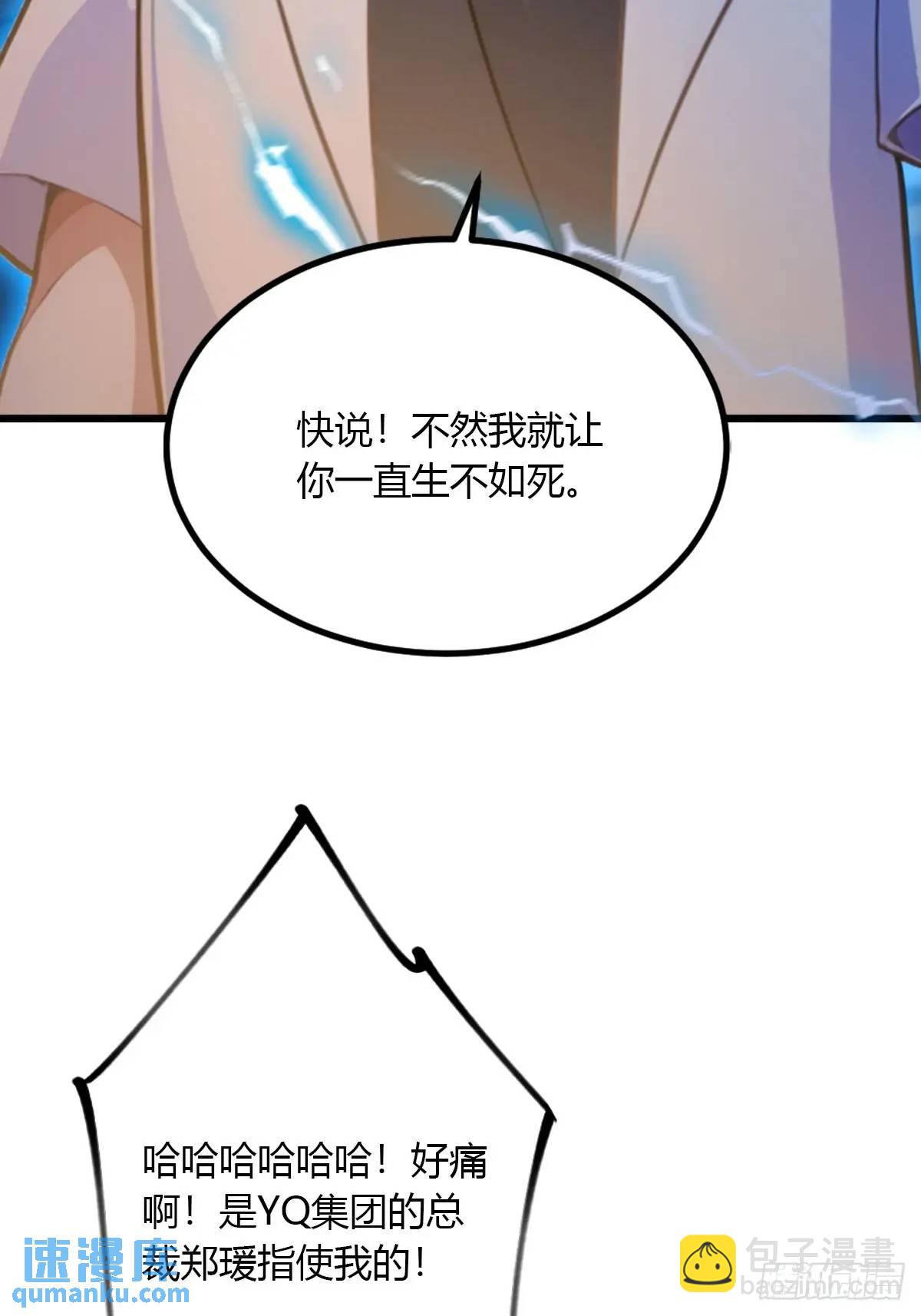 第58话 螳螂捕蝉，黄雀在后(1/2)-第58话