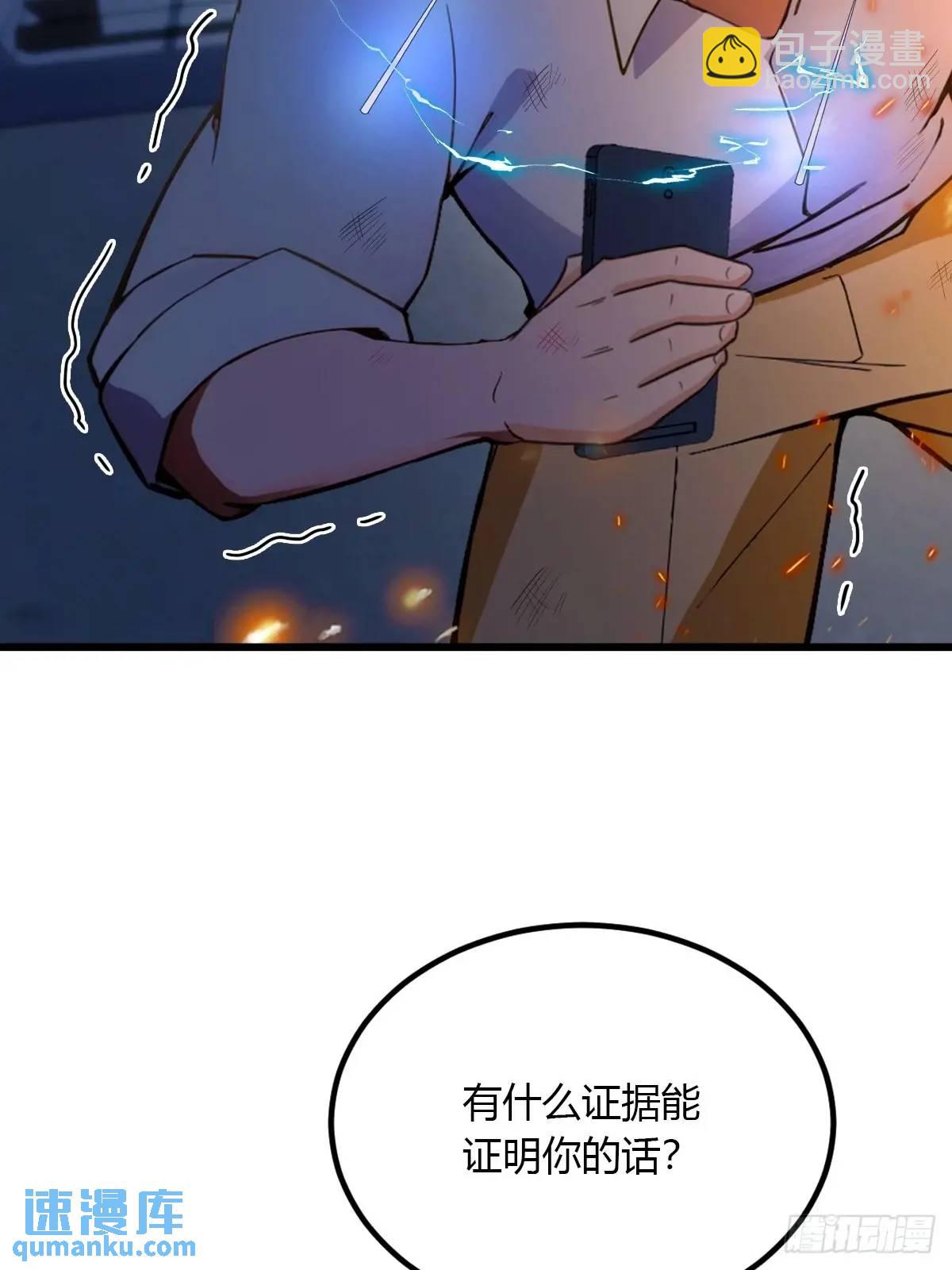 第58话 螳螂捕蝉，黄雀在后(1/2)-第58话