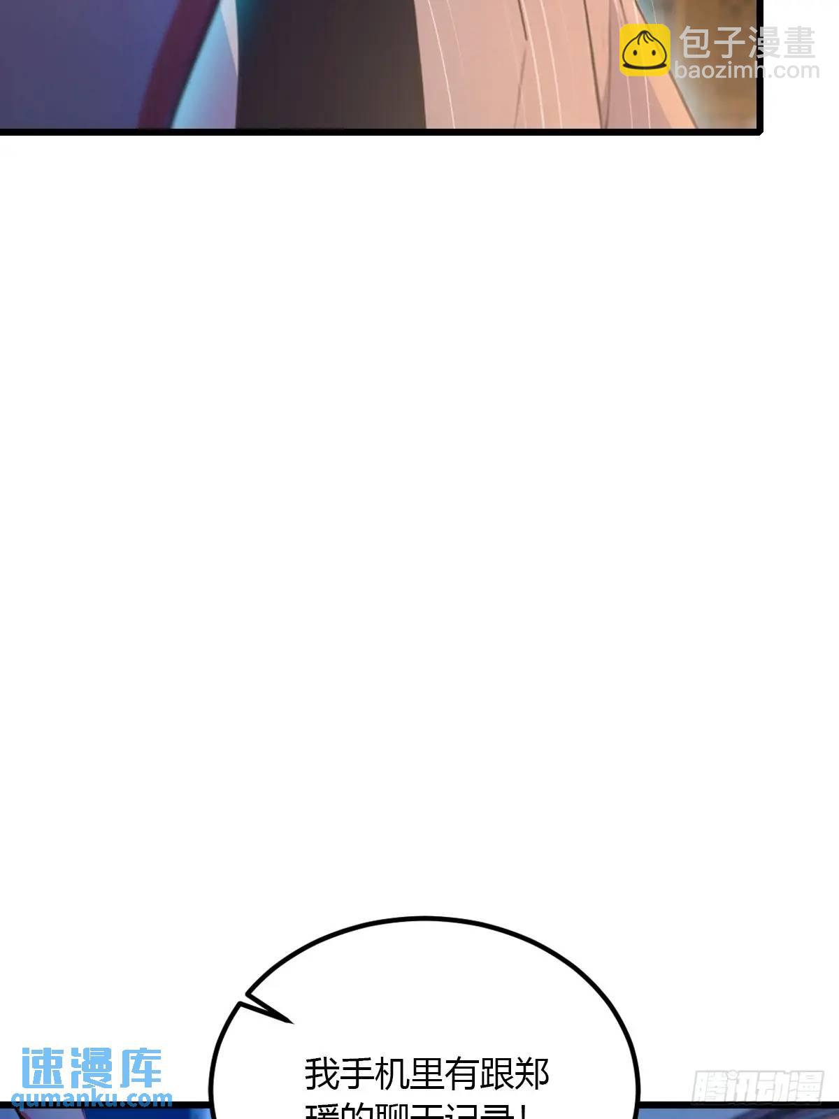 第58话 螳螂捕蝉，黄雀在后(1/2)-第58话