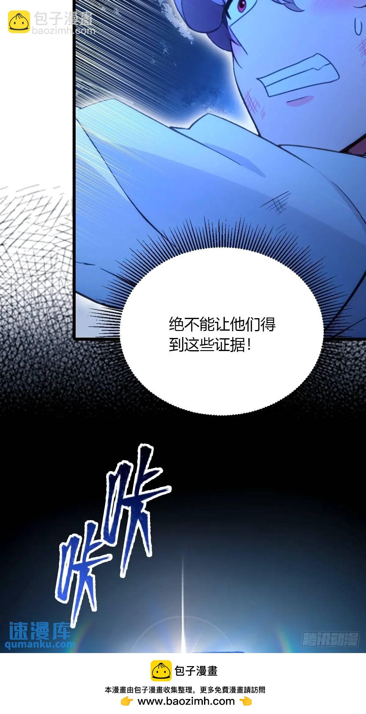 你什麼檔次敢在我七個師姐面前裝 - 第58話 螳螂捕蟬，黃雀在後(1/2) - 2