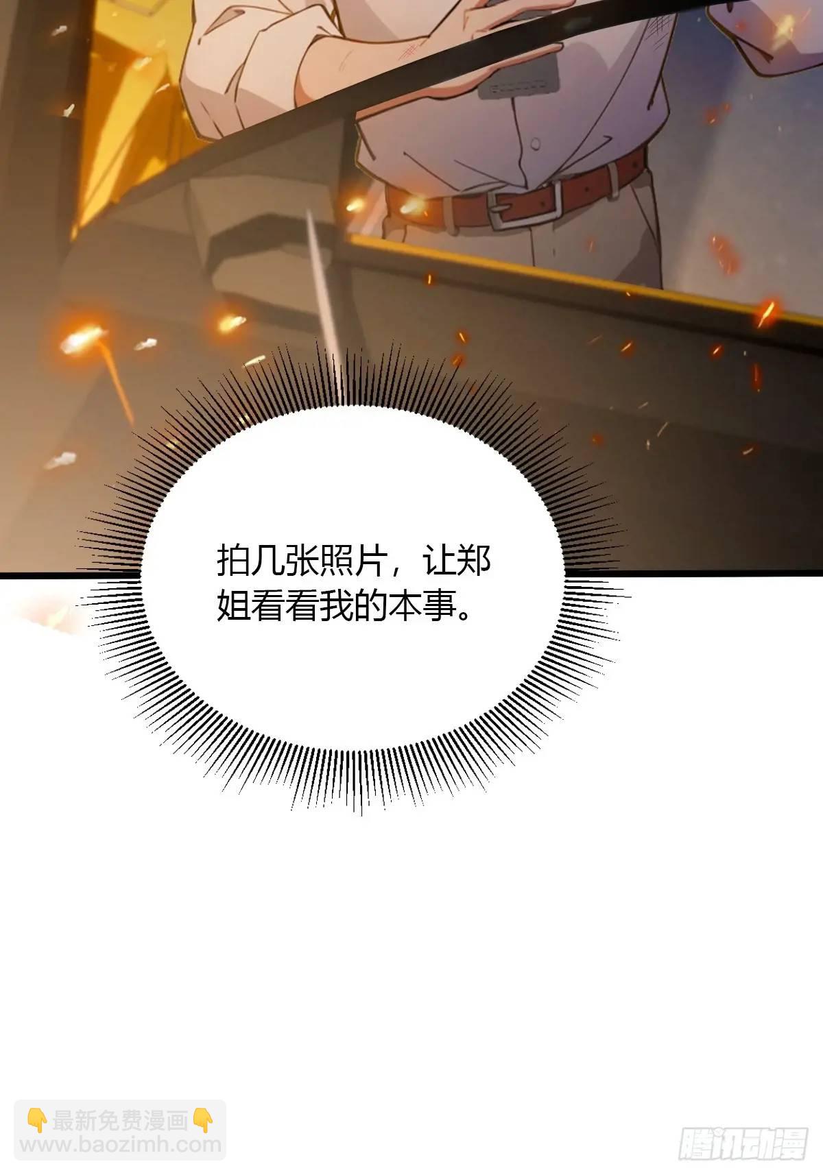 第58话 螳螂捕蝉，黄雀在后(1/2)-第58话