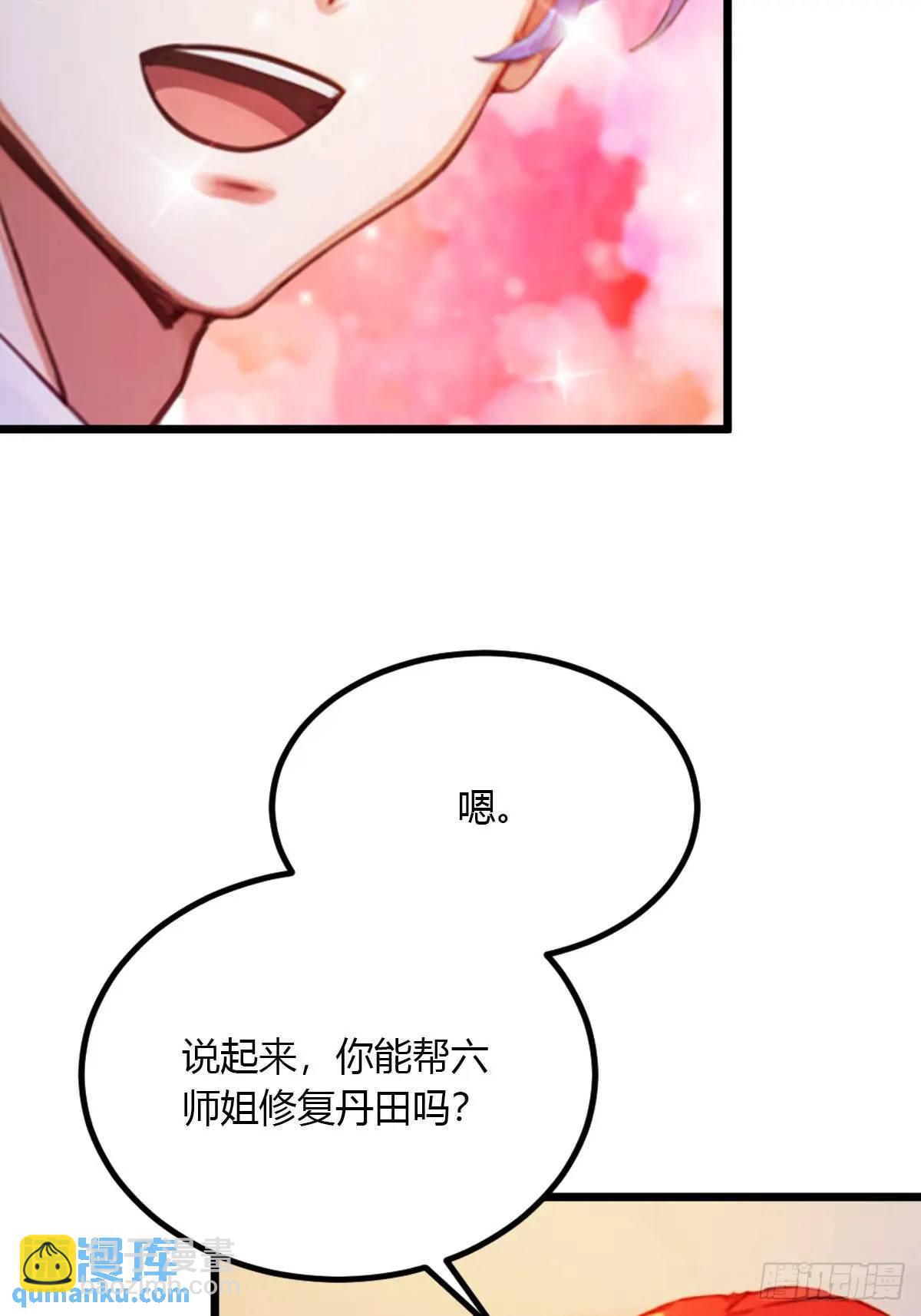 第59话 酒肉和尚(1/2)-第60话