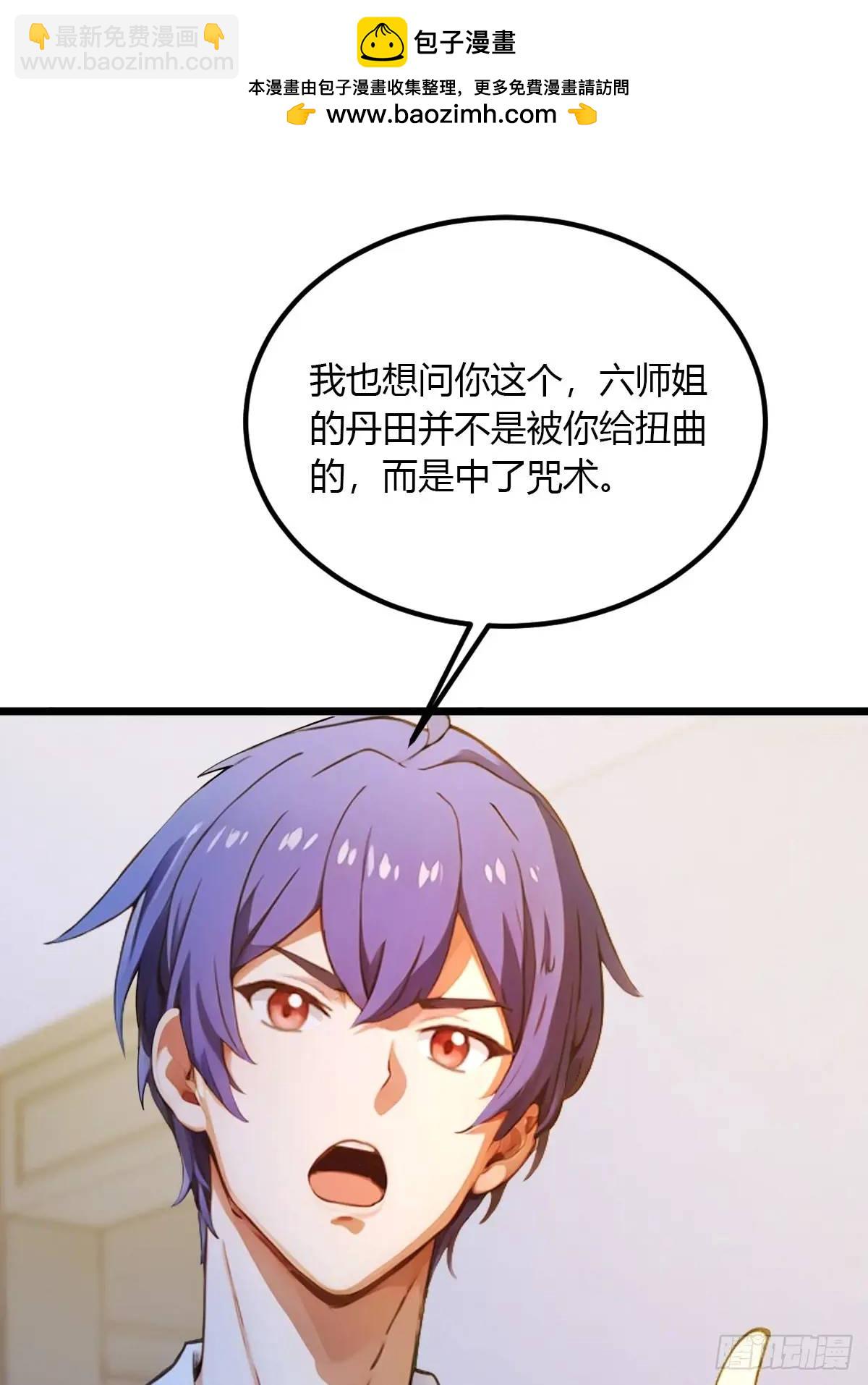 第59话 酒肉和尚(1/2)-第60话