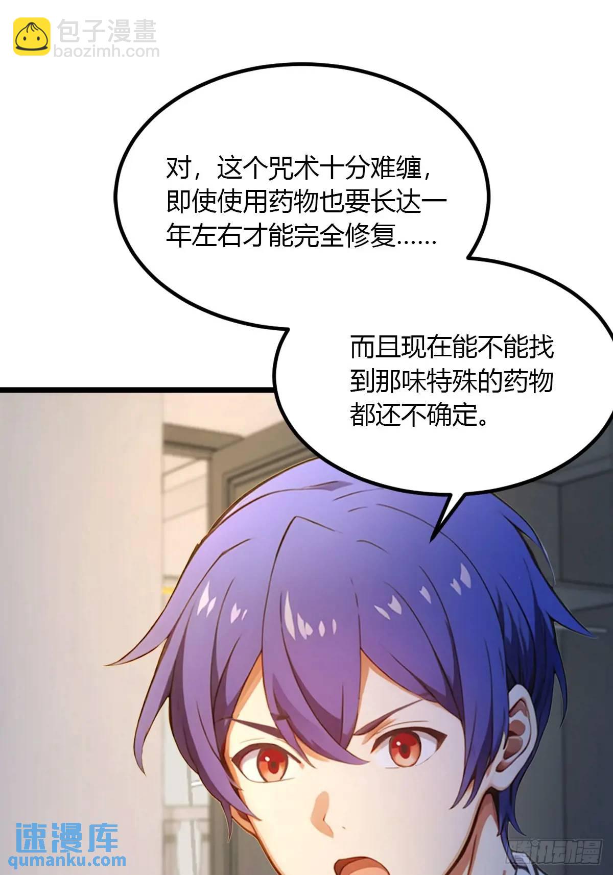 第59话 酒肉和尚(1/2)-第60话