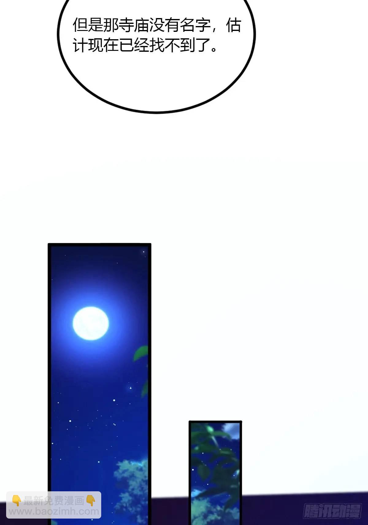 第59话 酒肉和尚(1/2)-第60话