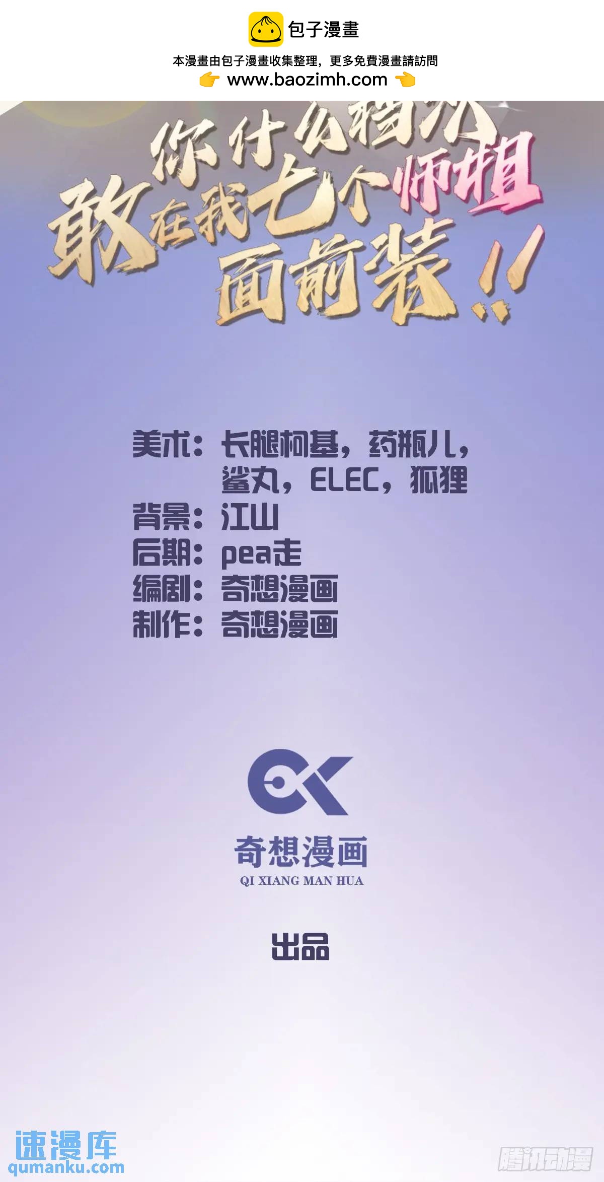 第59话 酒肉和尚(1/2)-第60话